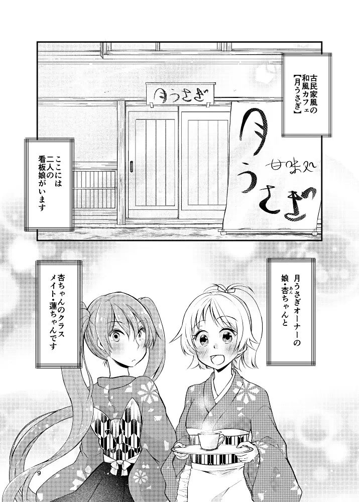 バイトを始めたら女装させられた話まとめ壱 - サンプル画像 5