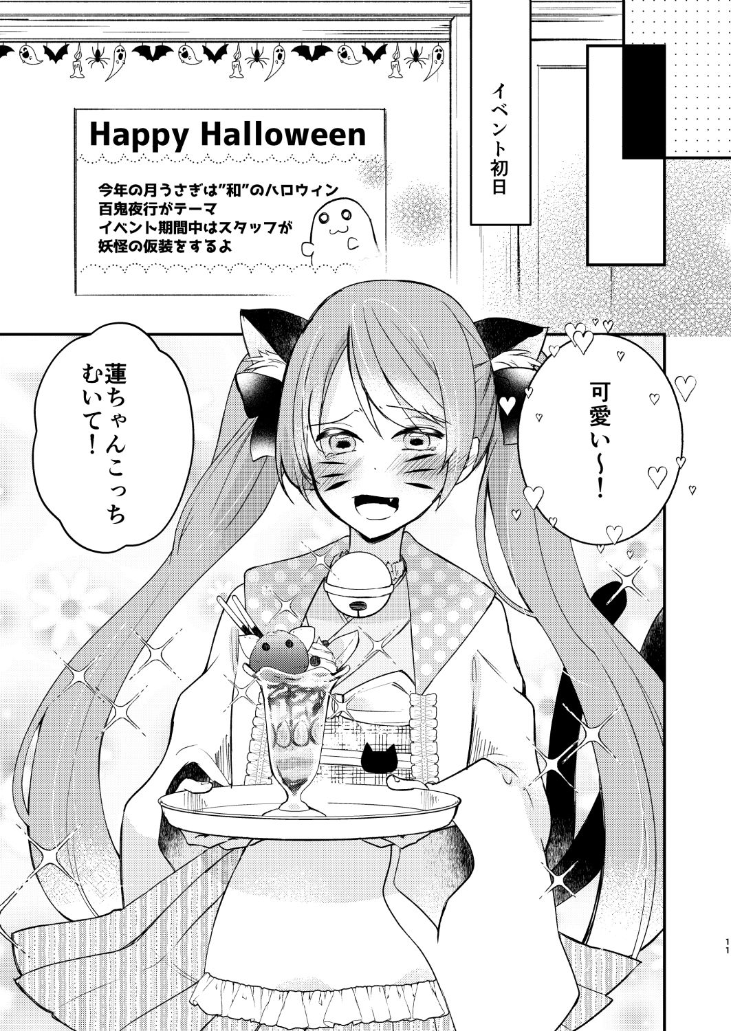 バイトを始めたら女装させられた話まとめ壱 - サンプル画像 8