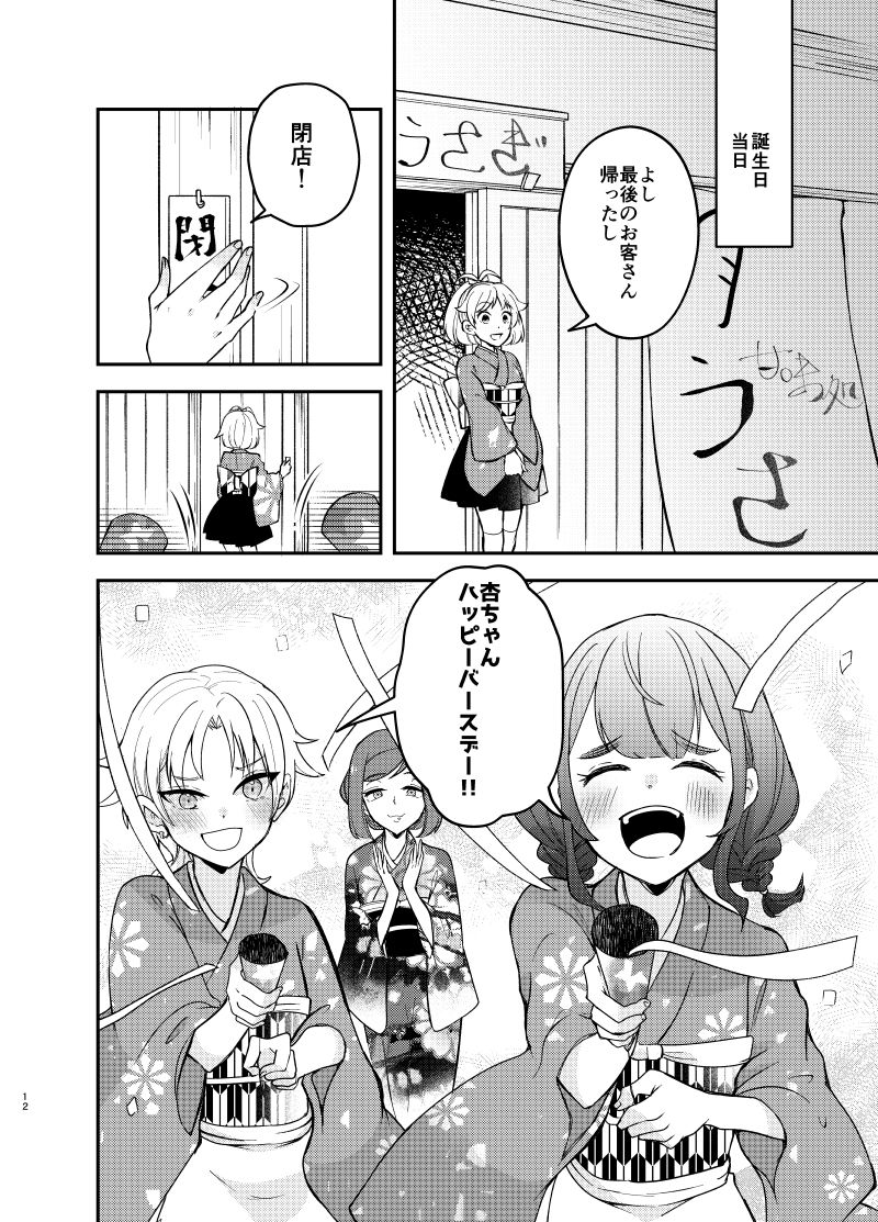 バイトを始めたら女装させられた話まとめ壱 - サンプル画像 9