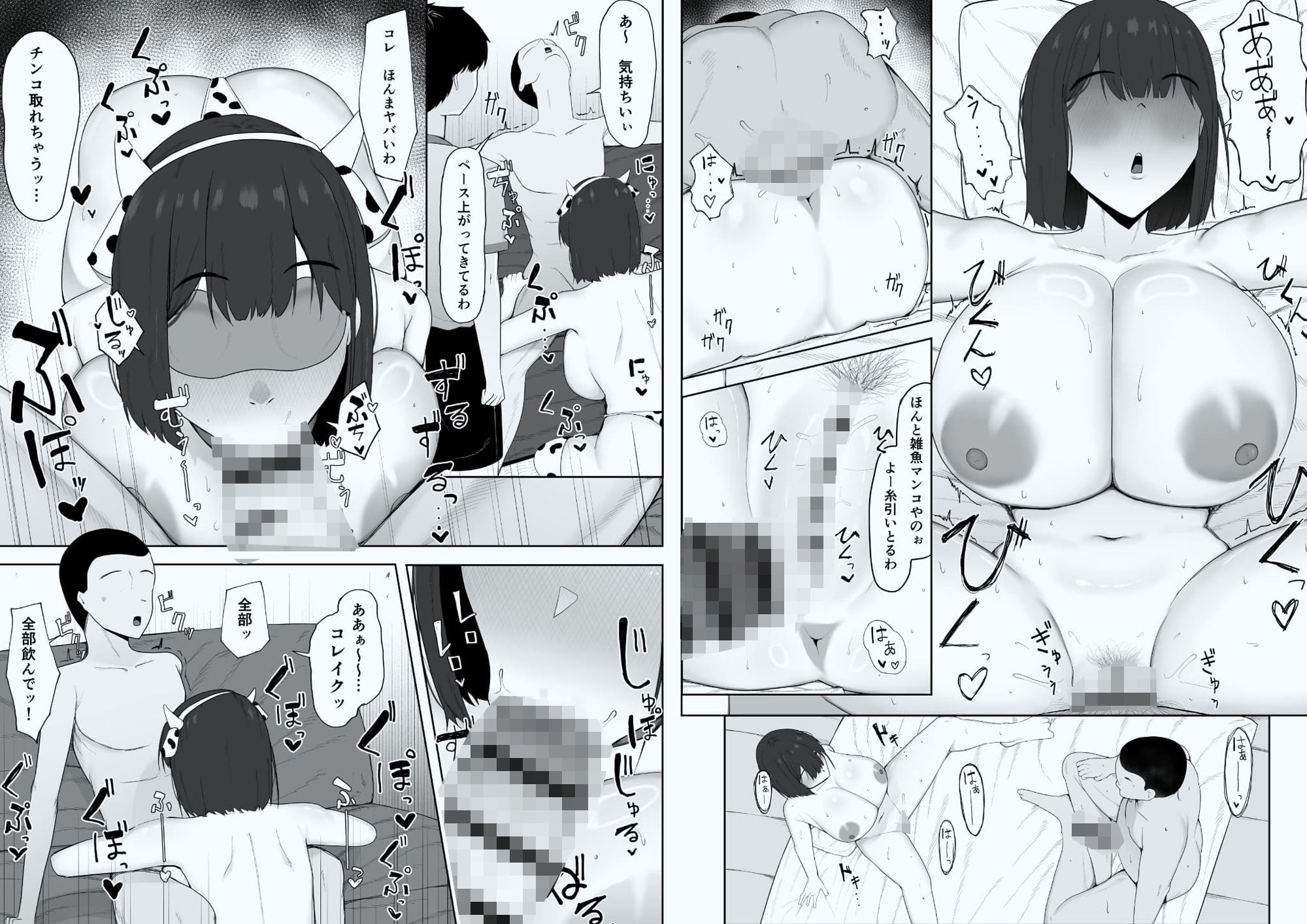 因習なんてあるわけないやん笑 - サンプル画像 4