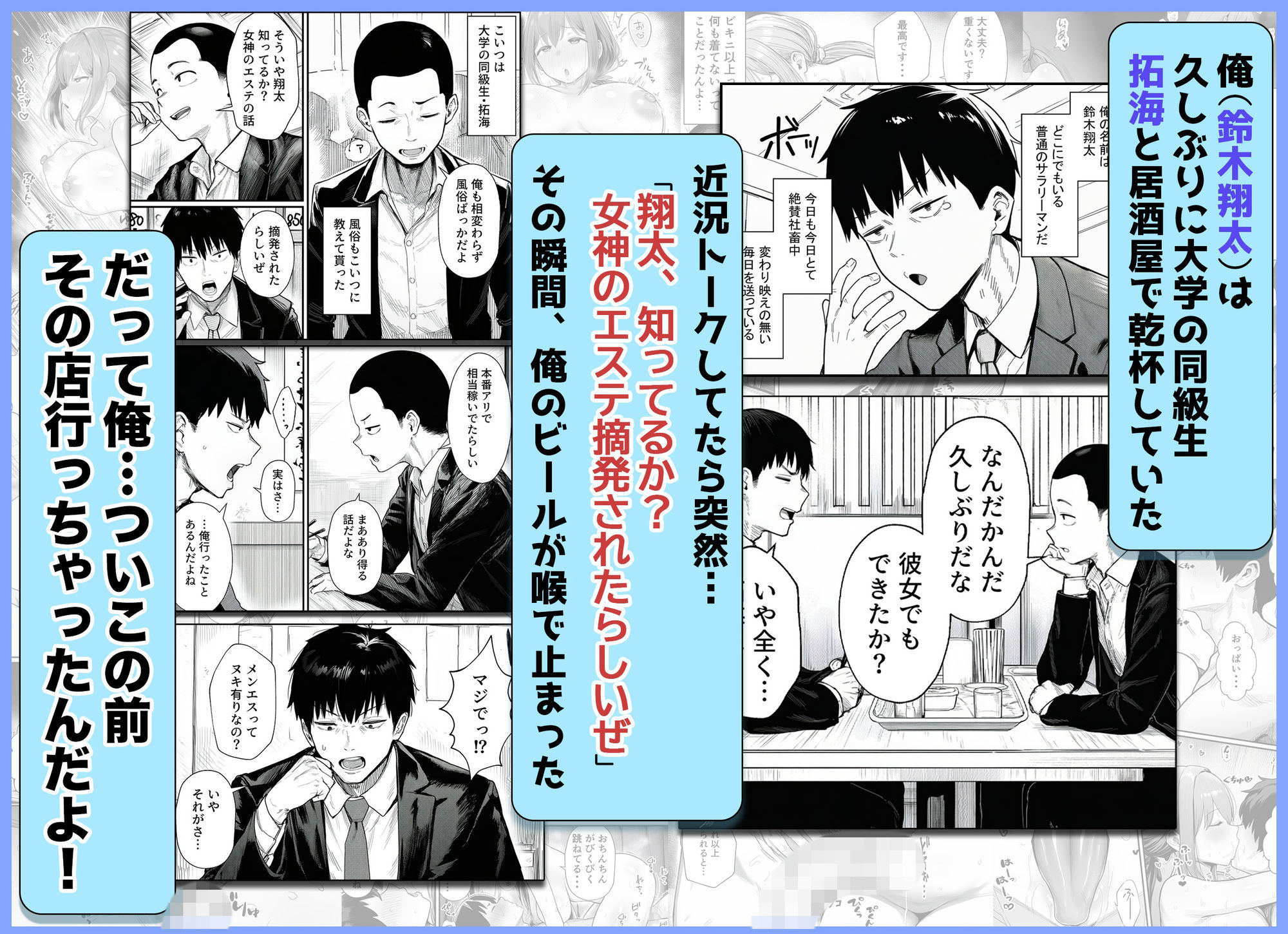 摘発寸前のメンズエステで美人エステ嬢に生ハメ中出しできちゃった話〜天界コース編〜 - サンプル画像 2