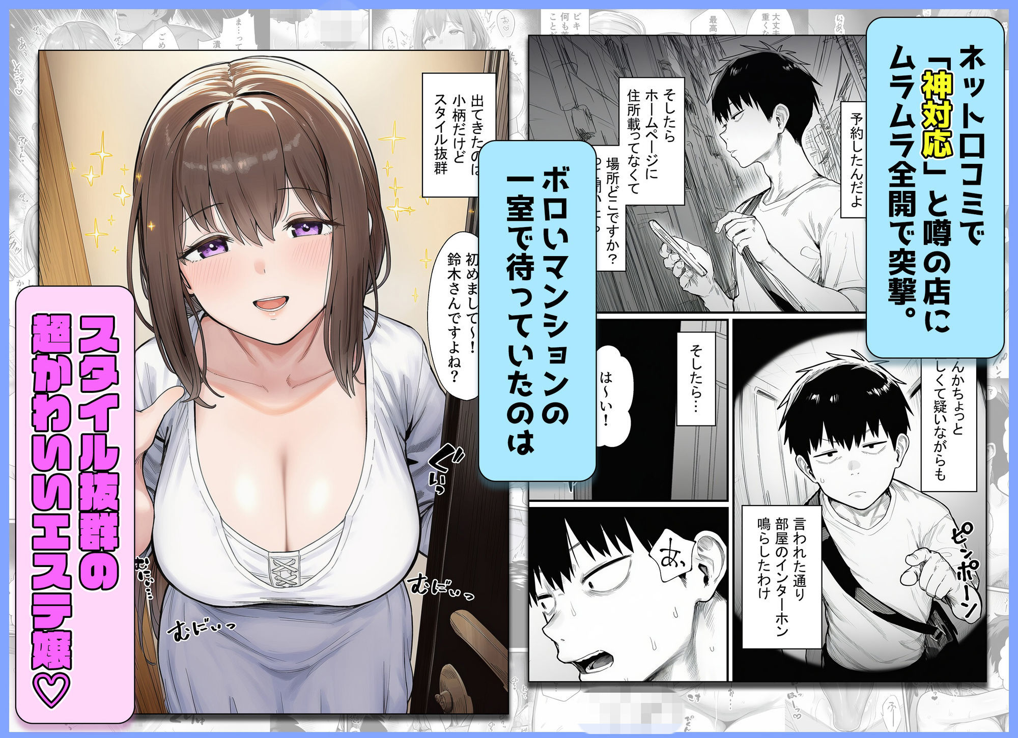 摘発寸前のメンズエステで美人エステ嬢に生ハメ中出しできちゃった話〜天界コース編〜 - サンプル画像 3