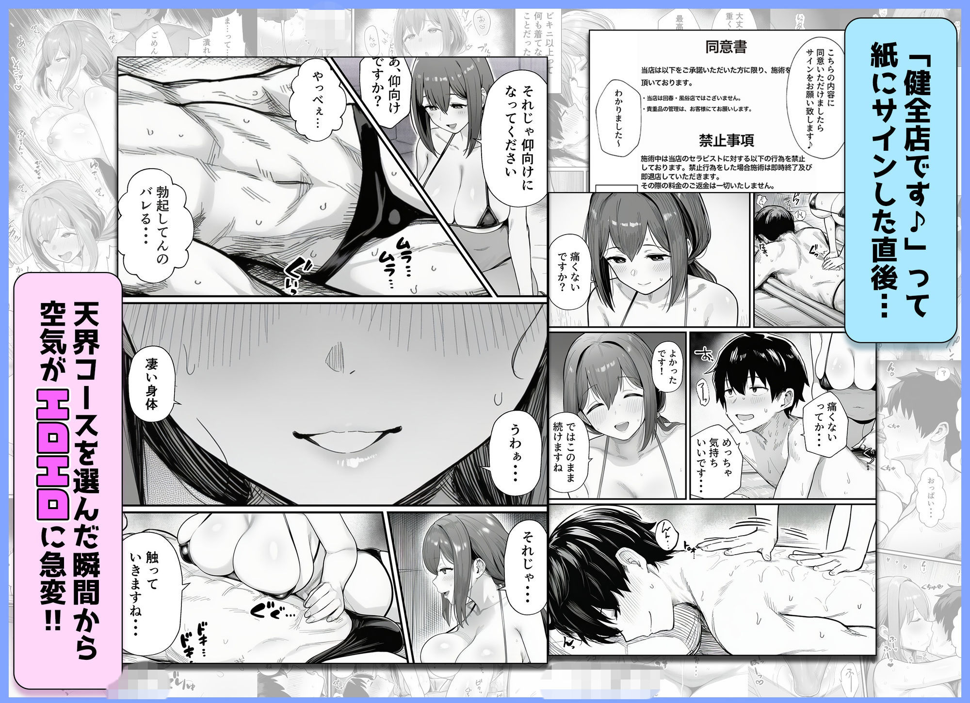 摘発寸前のメンズエステで美人エステ嬢に生ハメ中出しできちゃった話〜天界コース編〜 - サンプル画像 4
