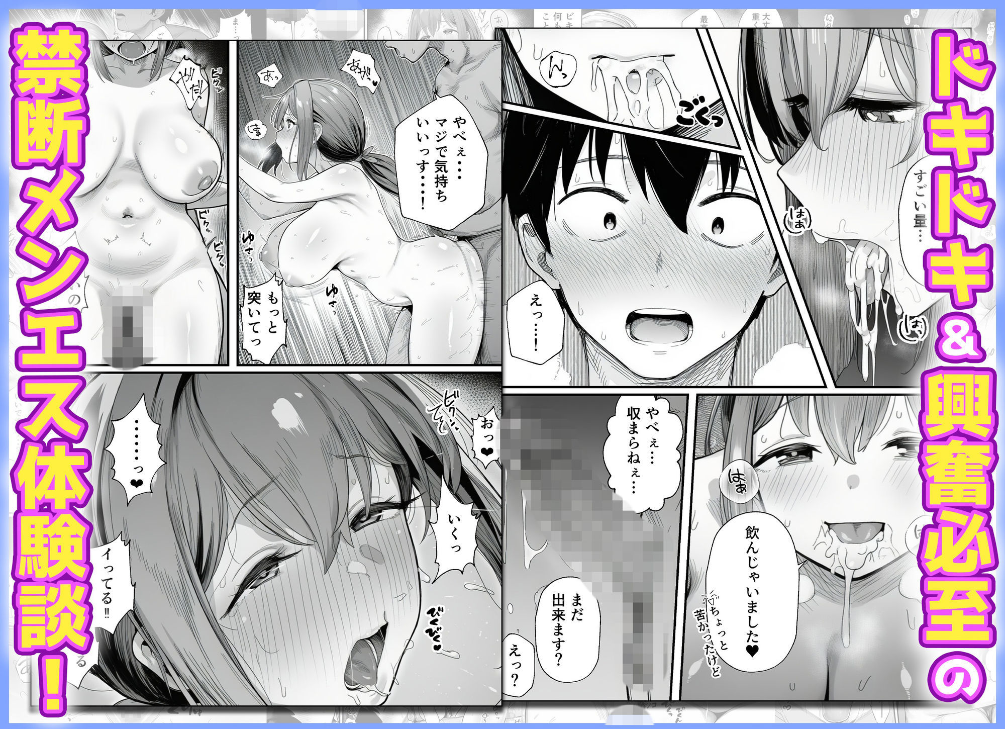 摘発寸前のメンズエステで美人エステ嬢に生ハメ中出しできちゃった話〜天界コース編〜 - サンプル画像 8