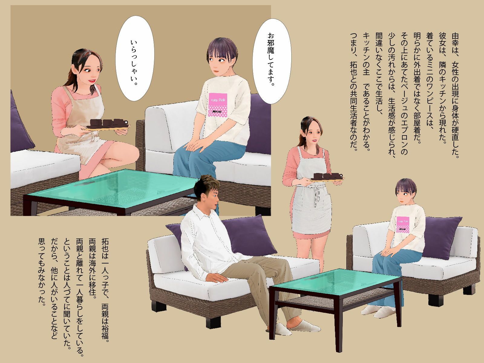 ＜漫画と朗読セット＞僕の知らないところで僕を女の子にする計画が進んでいた。 - サンプル画像 4