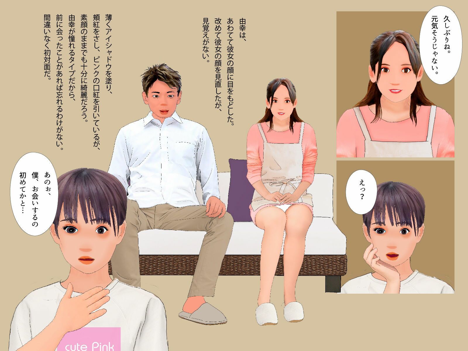 ＜漫画と朗読セット＞僕の知らないところで僕を女の子にする計画が進んでいた。 - サンプル画像 5