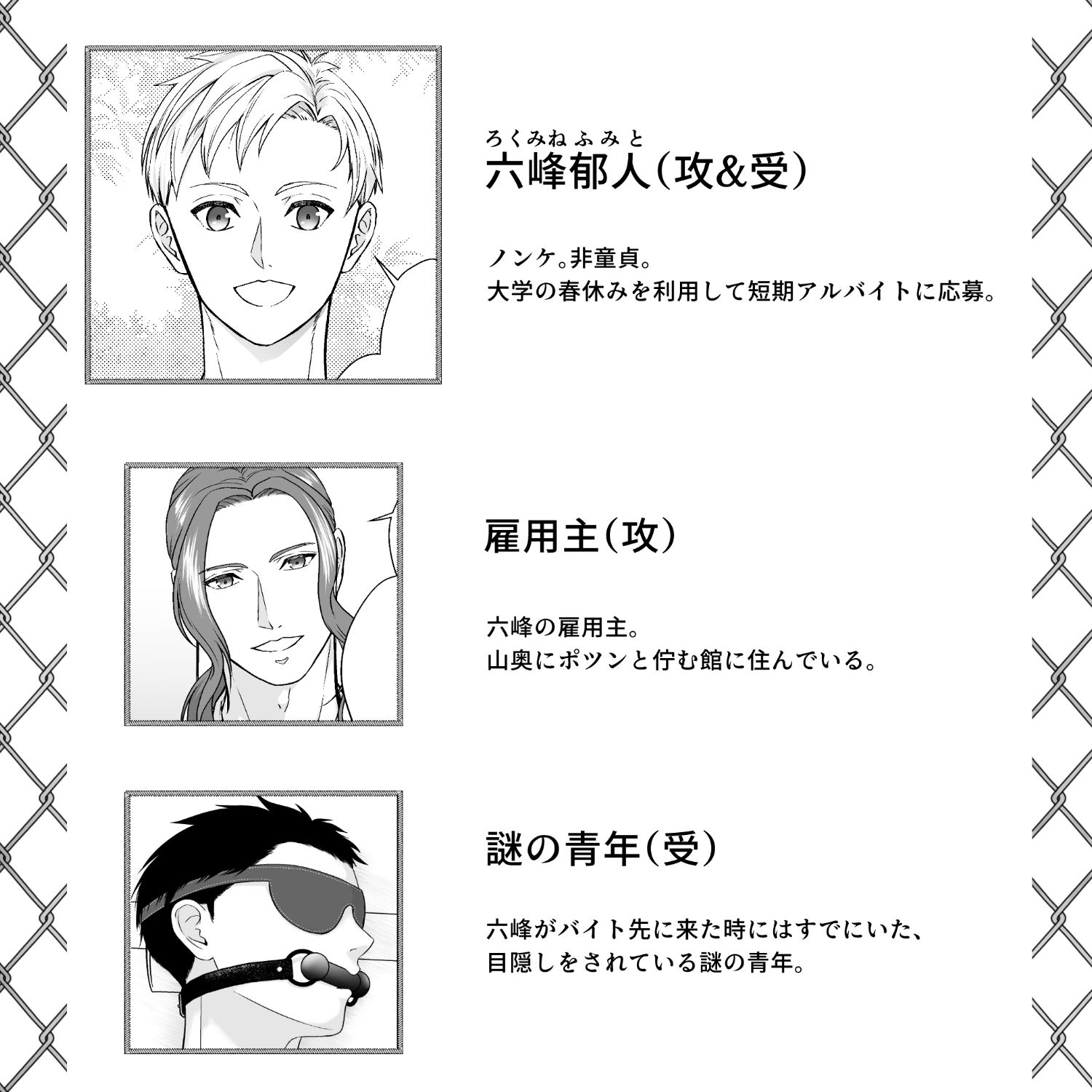 住み込み監視バイト - サンプル画像 1