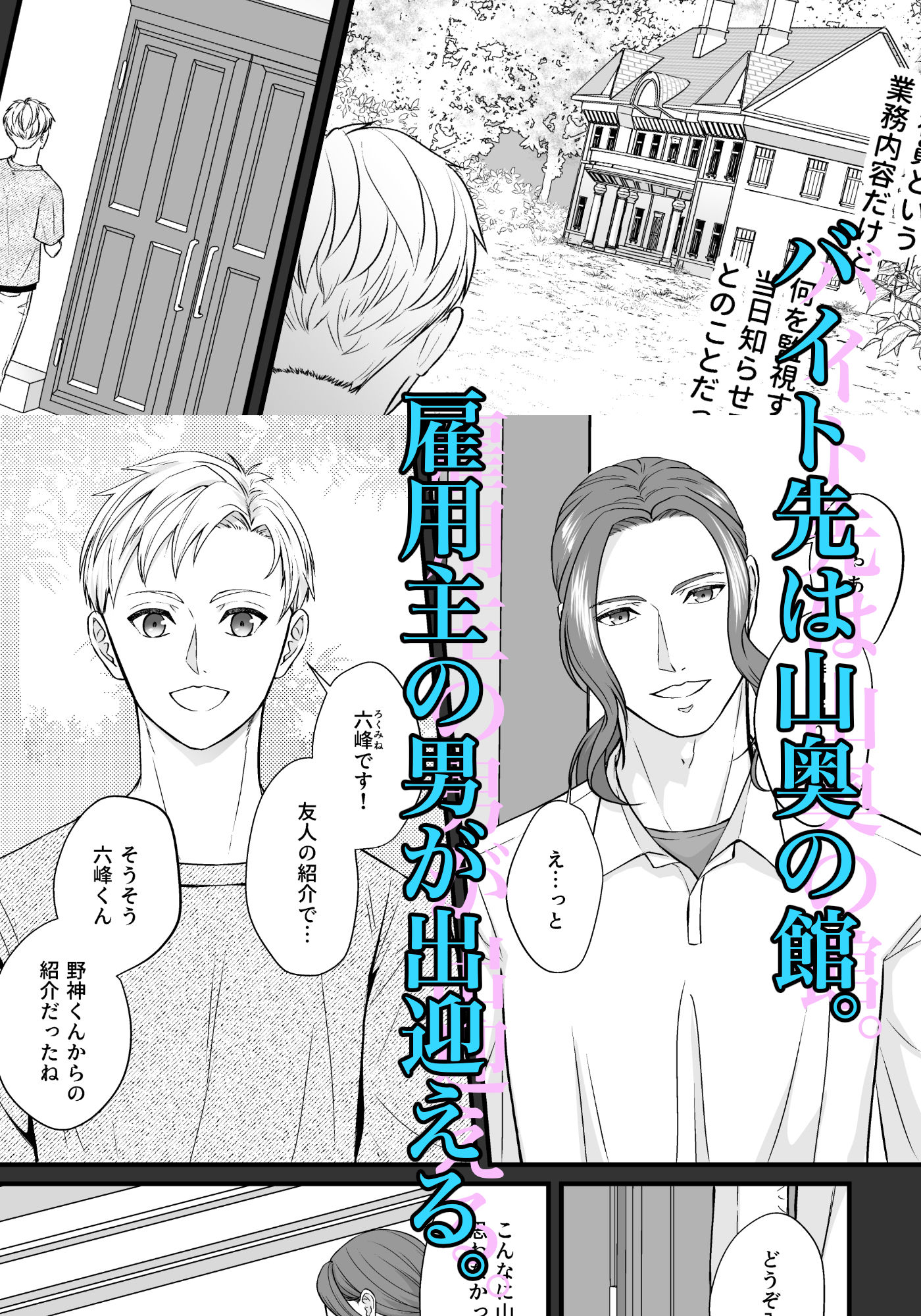 住み込み監視バイト - サンプル画像 3