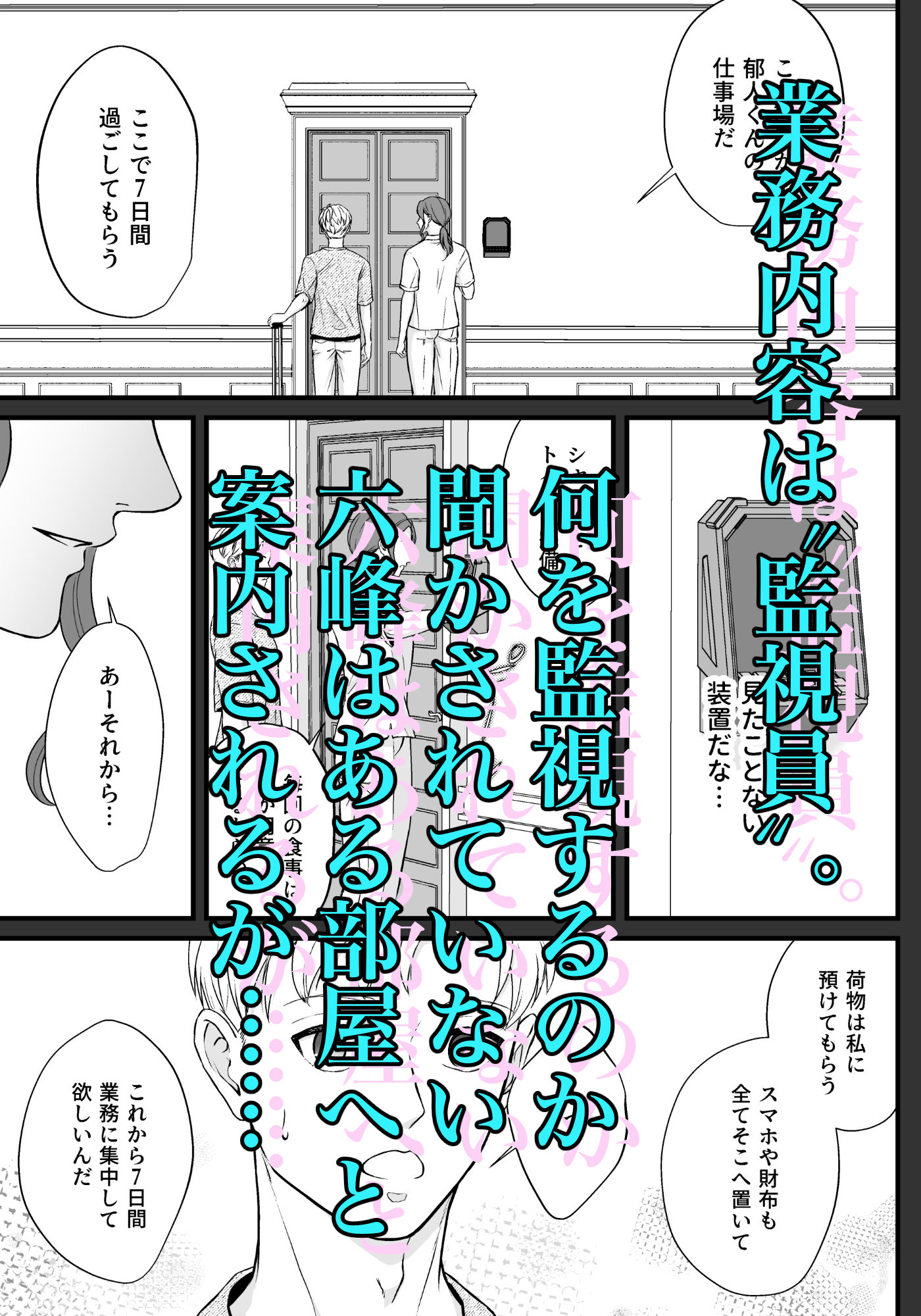 住み込み監視バイト - サンプル画像 4