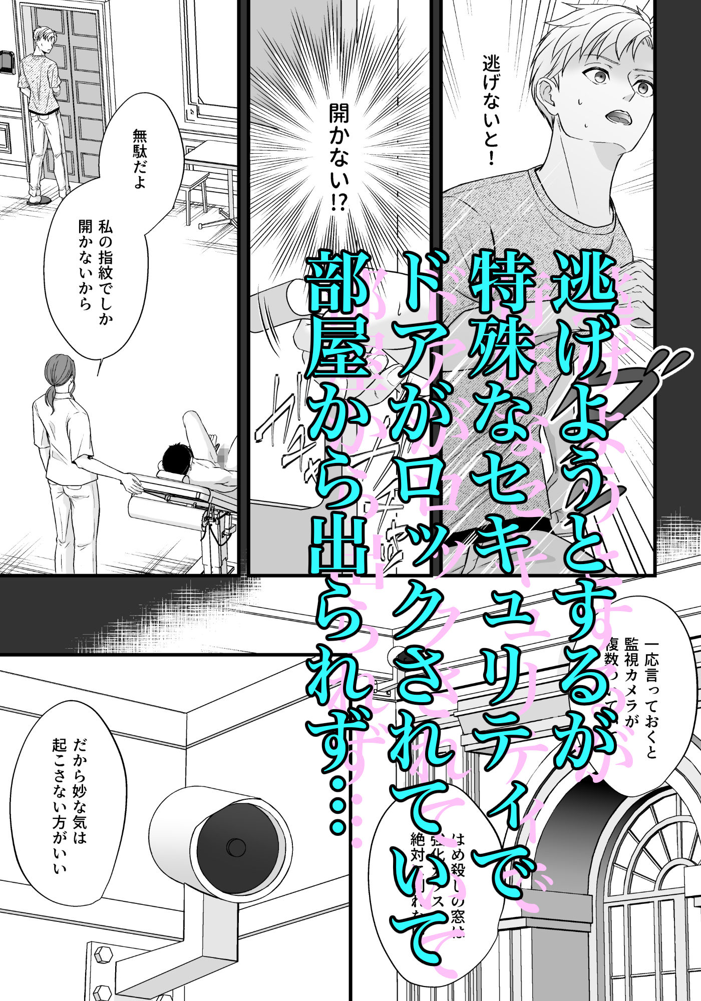 住み込み監視バイト - サンプル画像 6