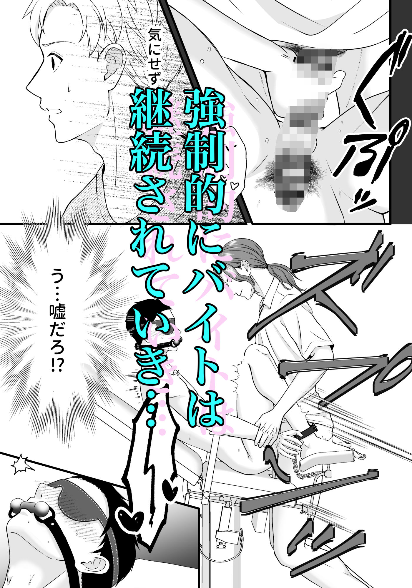 住み込み監視バイト - サンプル画像 7
