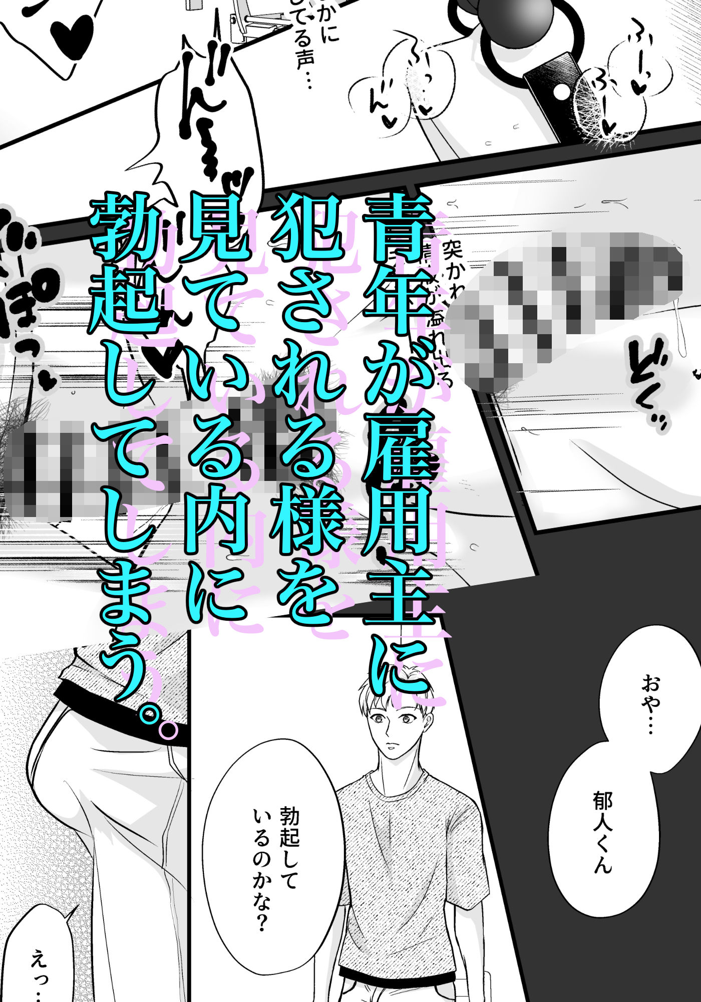 住み込み監視バイト - サンプル画像 8