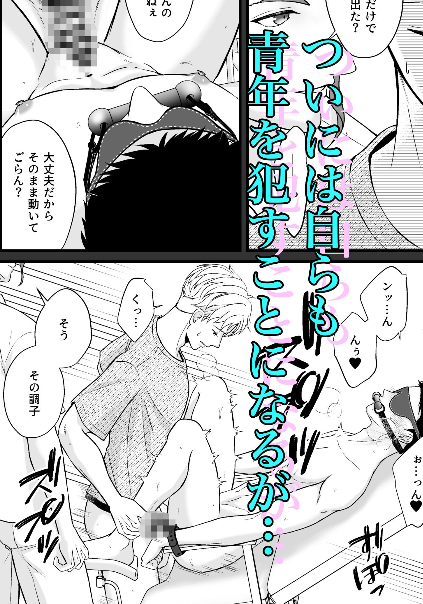 住み込み監視バイト - サンプル画像 9