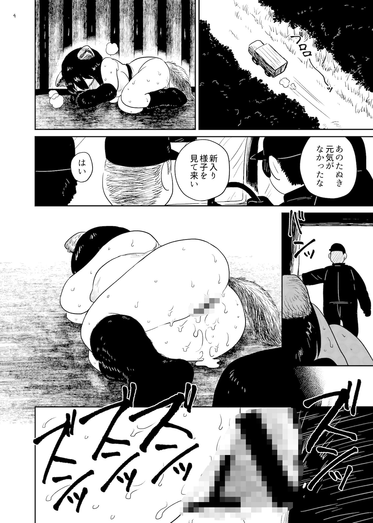 やまぽん娘2 - サンプル画像 2