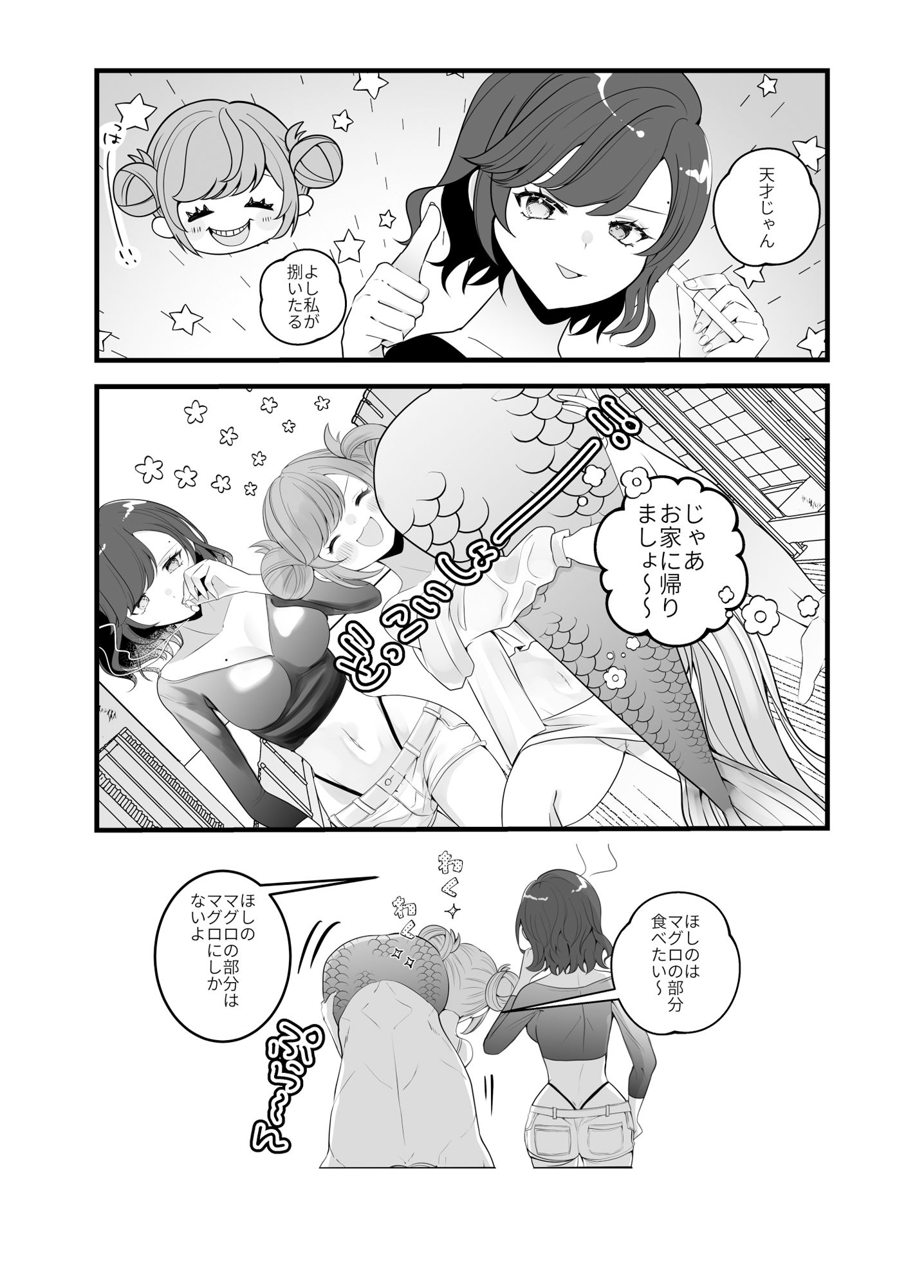人魚寿司新ネタ味見会〜新ネタはチ●コの握りでした〜 - サンプル画像 1