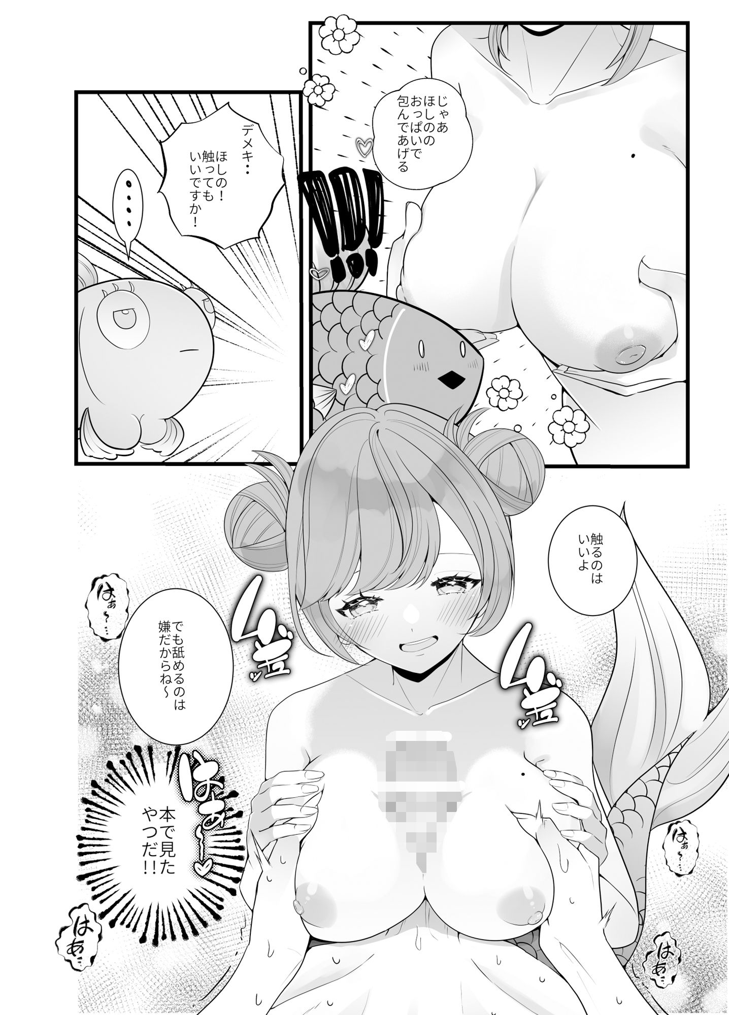 人魚寿司新ネタ味見会〜新ネタはチ●コの握りでした〜 - サンプル画像 4