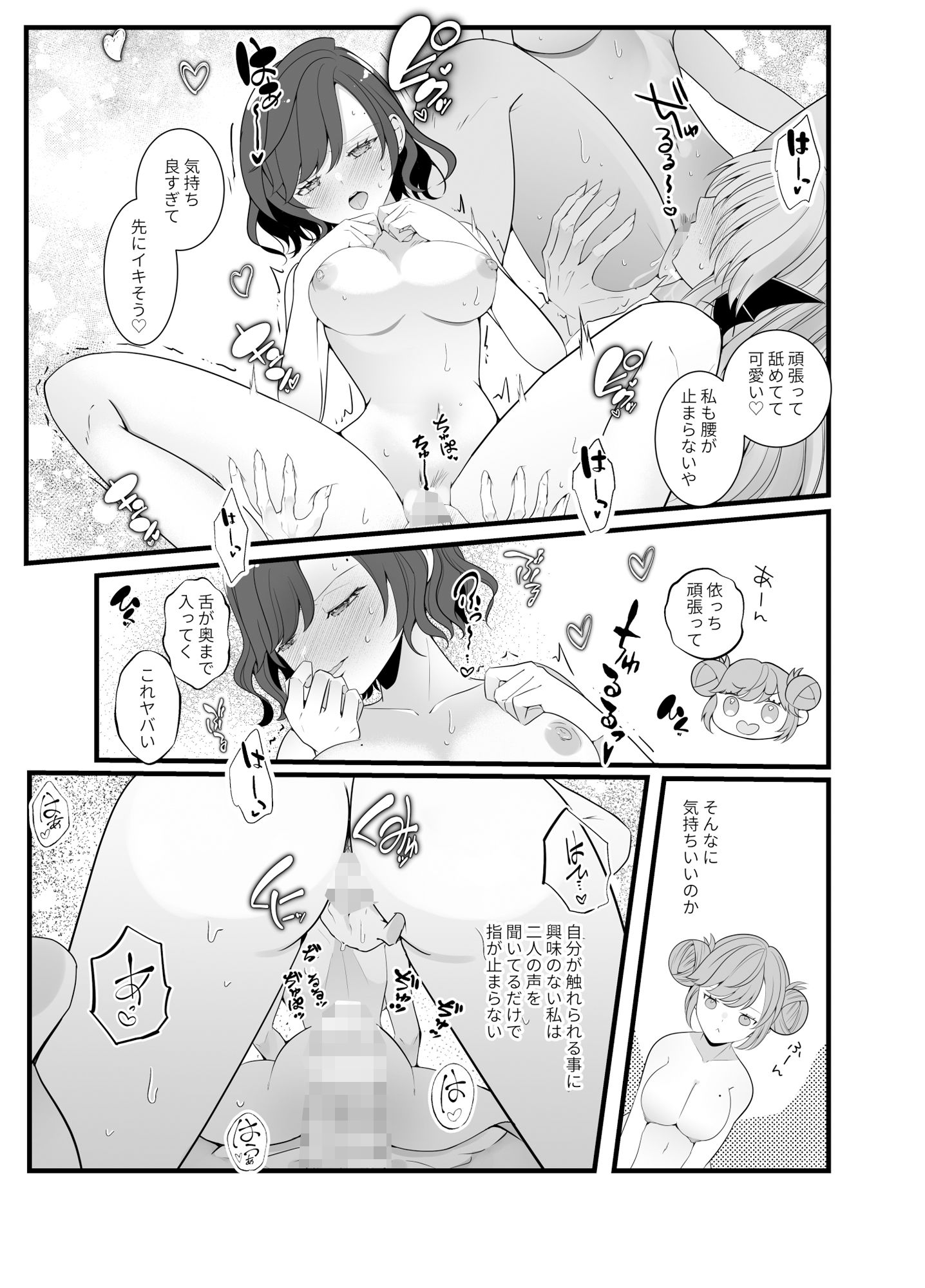 人魚寿司新ネタ味見会〜新ネタはチ●コの握りでした〜 - サンプル画像 5