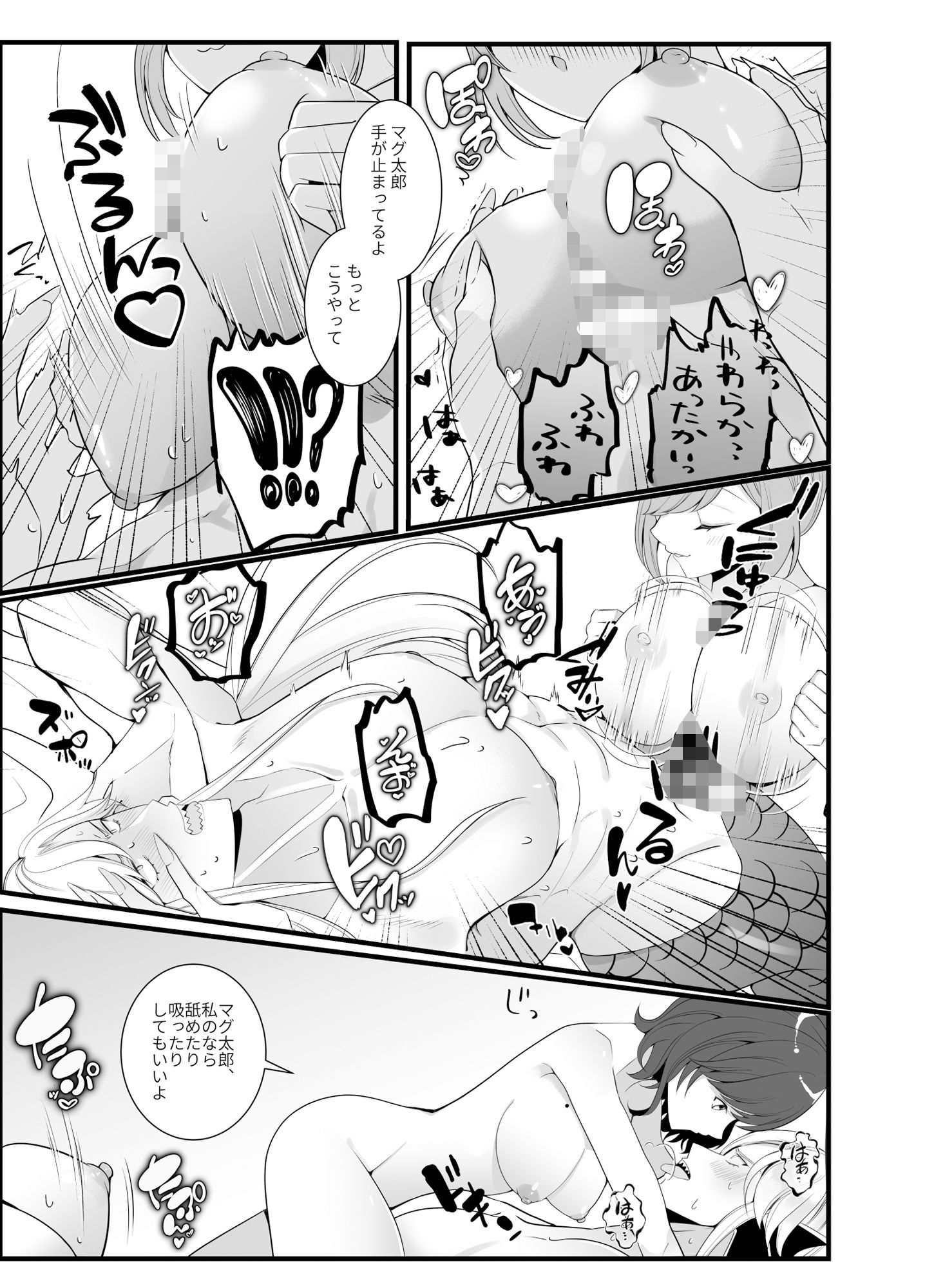 人魚寿司新ネタ味見会〜新ネタはチ●コの握りでした〜 - サンプル画像 6