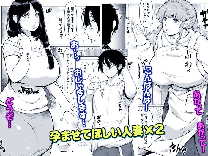 代理射精！僕は妊活中の人妻へ中出し屋さん【夫公認】 - サンプル画像 2