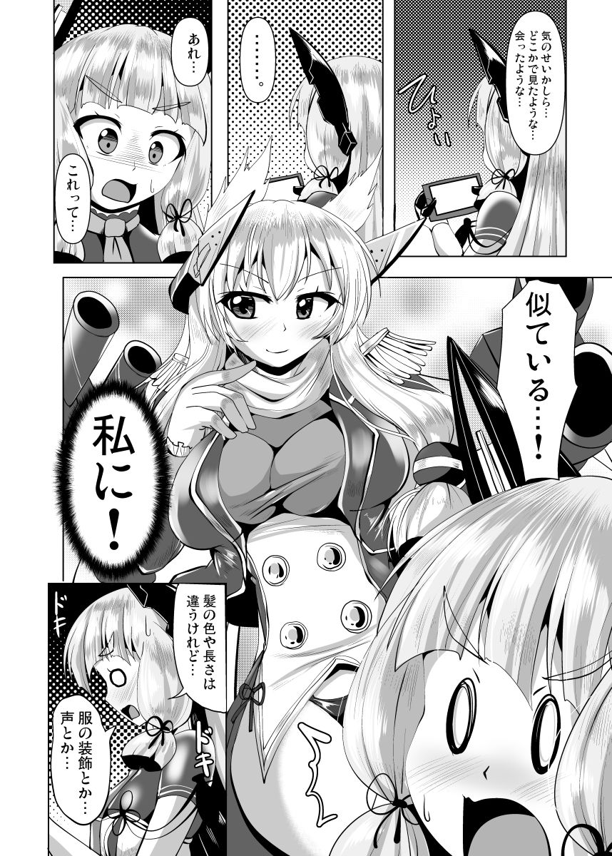 叢雲っくすフェティシズム3 - サンプル画像 2