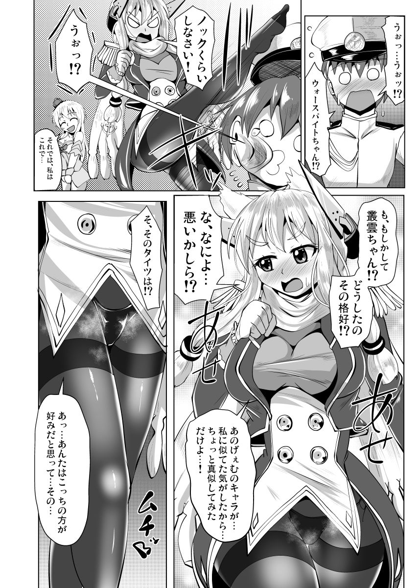 叢雲っくすフェティシズム3 - サンプル画像 3