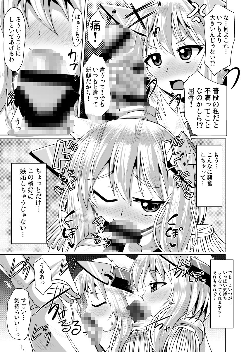 叢雲っくすフェティシズム3 - サンプル画像 4