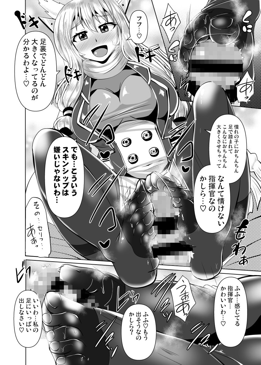 叢雲っくすフェティシズム3 - サンプル画像 5
