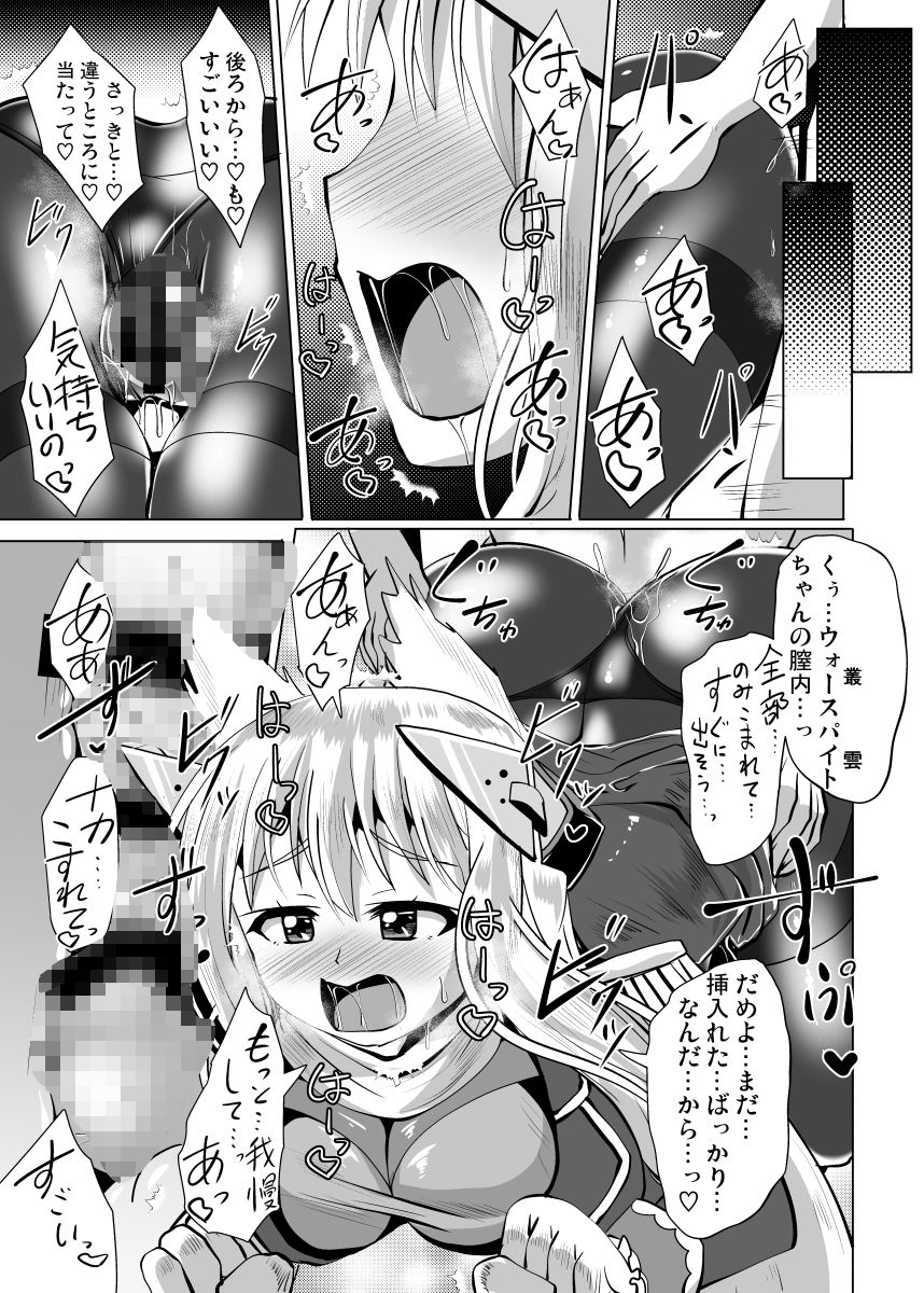叢雲っくすフェティシズム3 - サンプル画像 7
