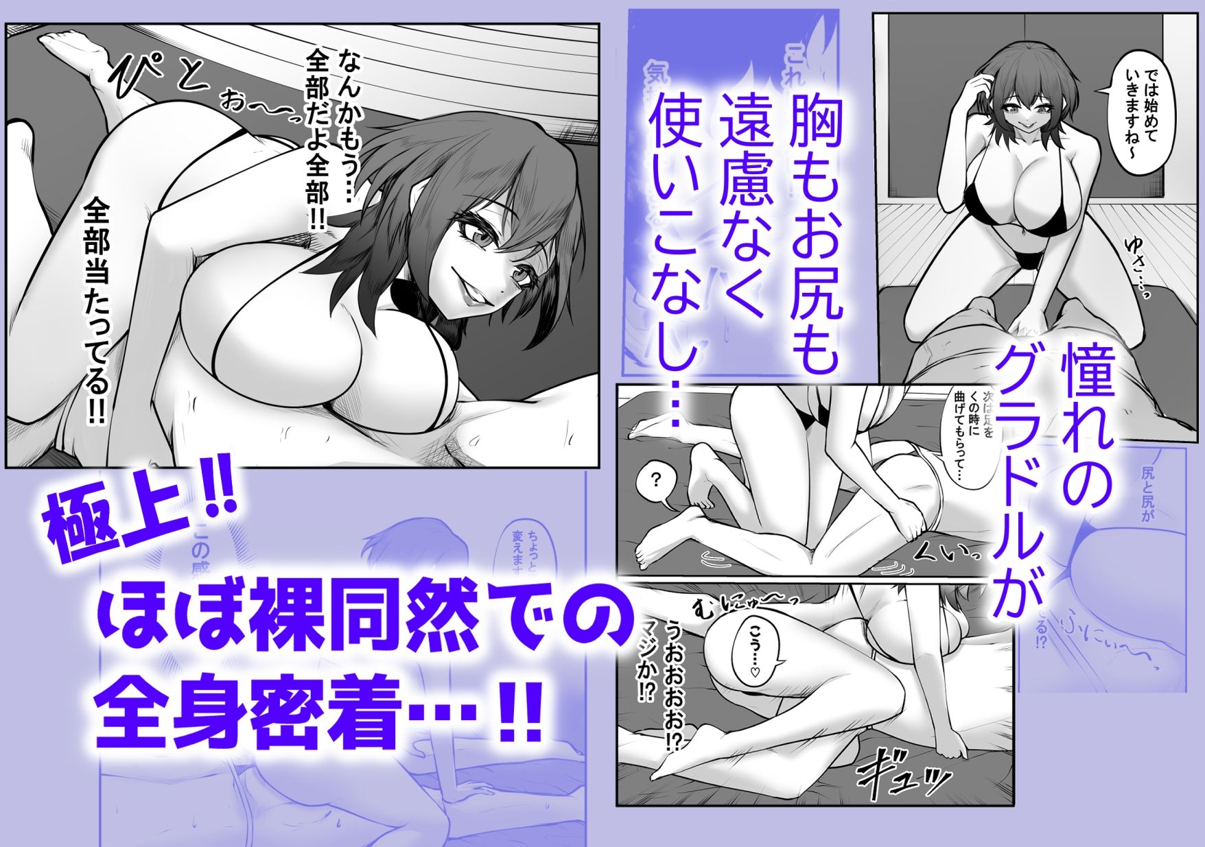 冴えない弱男が初めてのメンズエステで推しのグラビアアイドルとヤれたお話 - サンプル画像 3