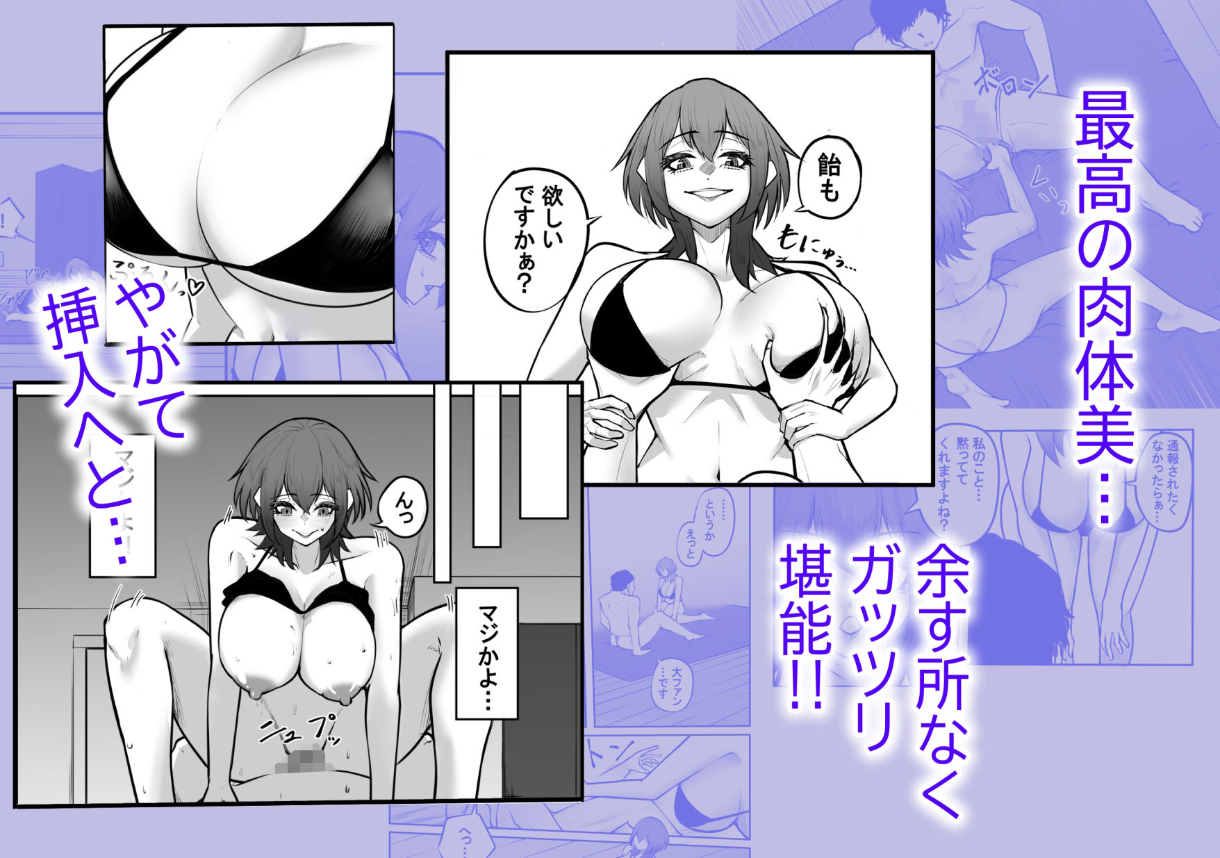 冴えない弱男が初めてのメンズエステで推しのグラビアアイドルとヤれたお話 - サンプル画像 4