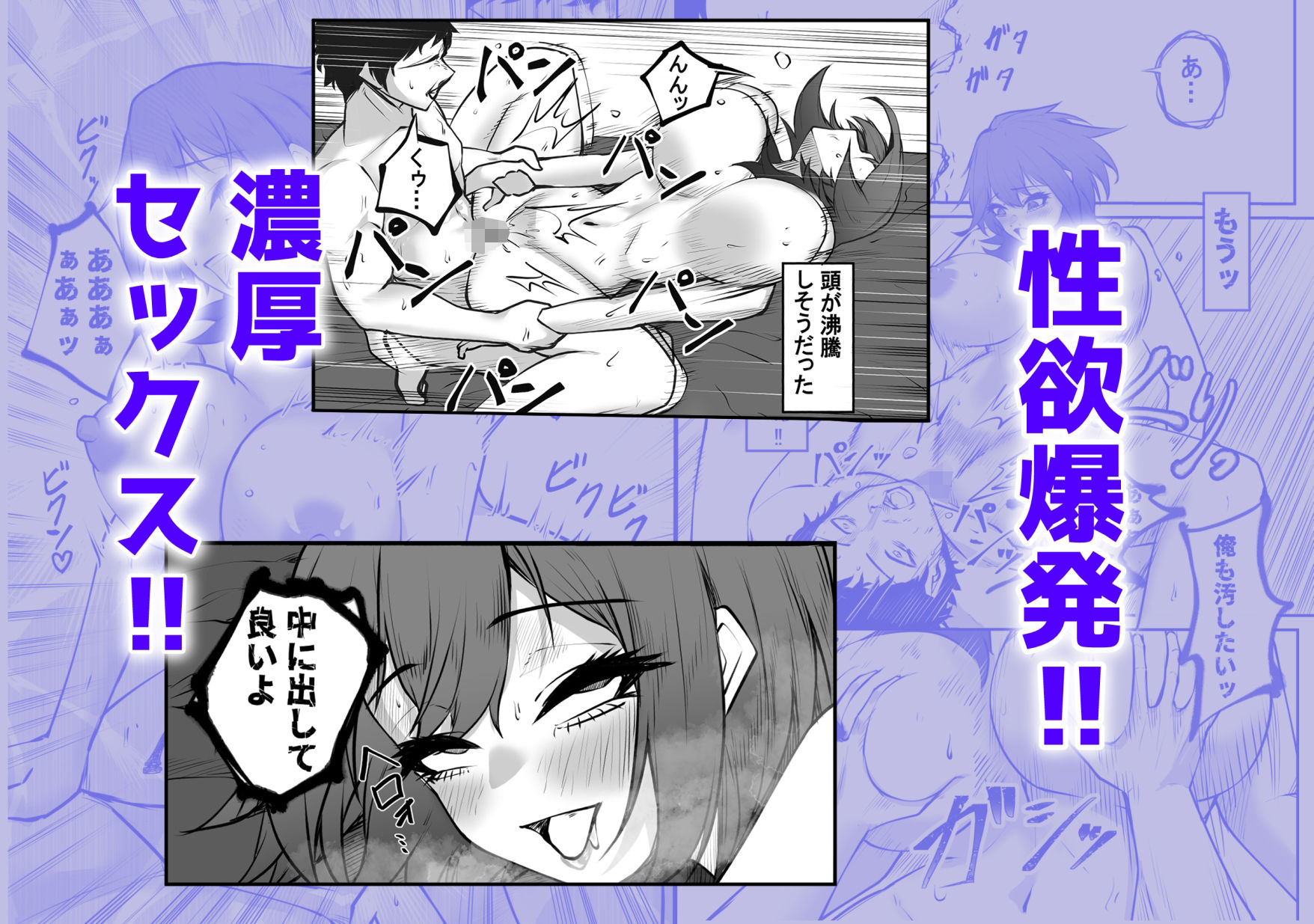 冴えない弱男が初めてのメンズエステで推しのグラビアアイドルとヤれたお話 - サンプル画像 5