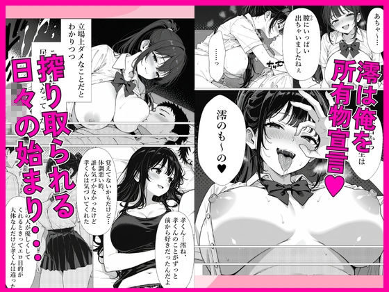 担任の生徒（黒髪清楚爆乳）助けたらお礼に搾精されまくった話 - サンプル画像 5