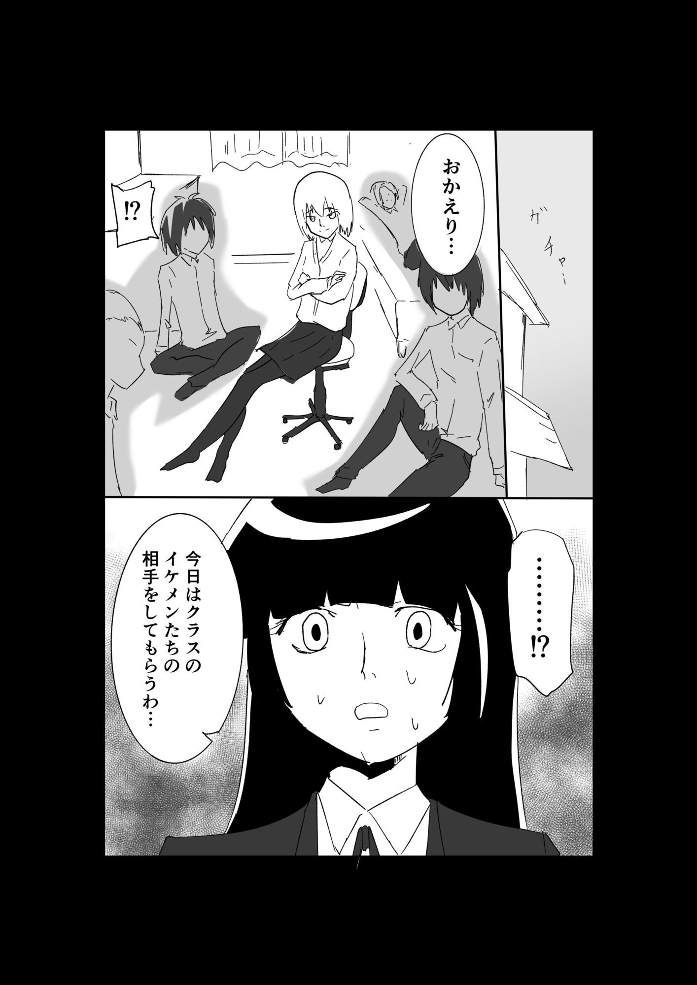 極限羞恥いじめ5 - サンプル画像 1