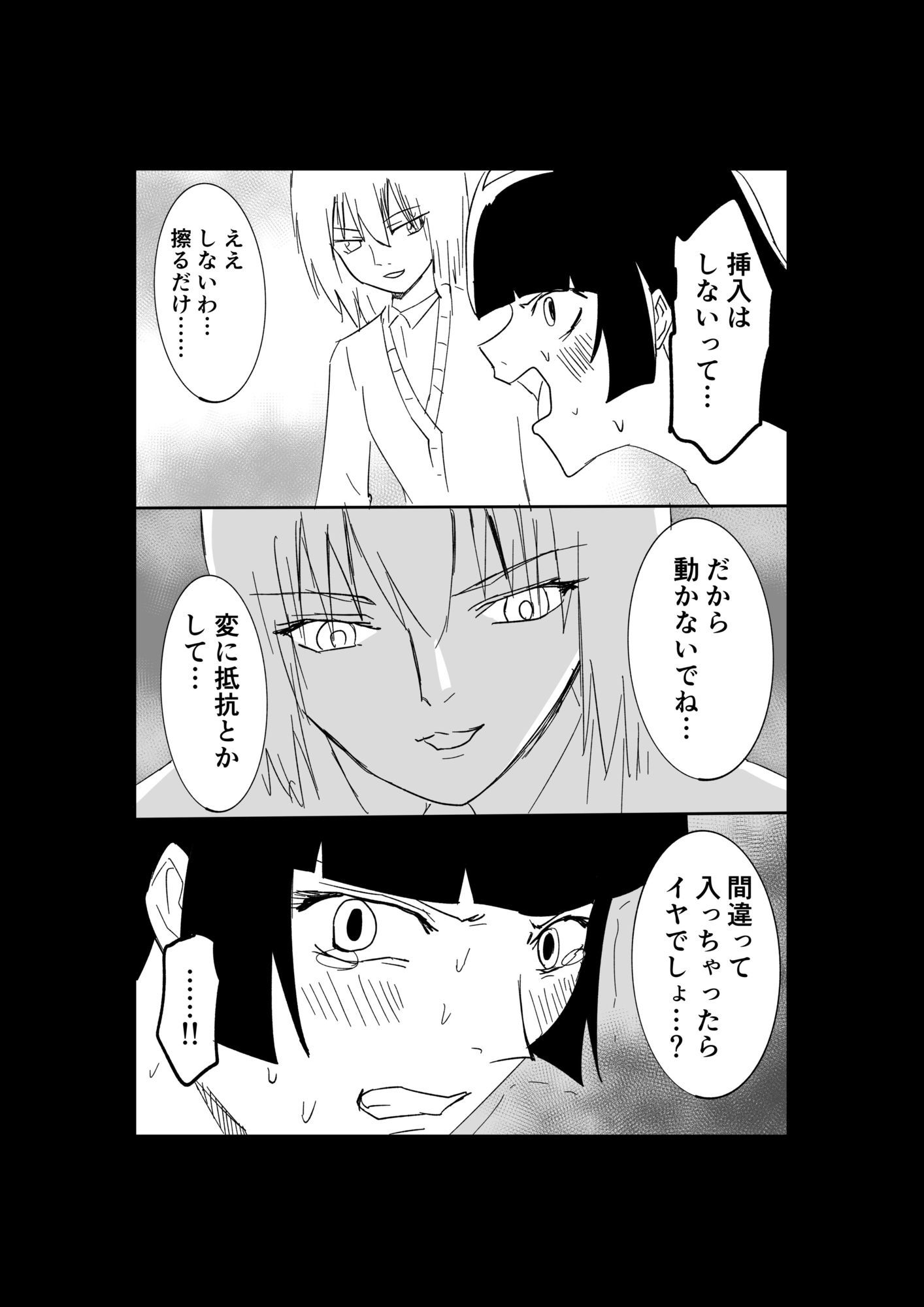 極限羞恥いじめ5 - サンプル画像 10