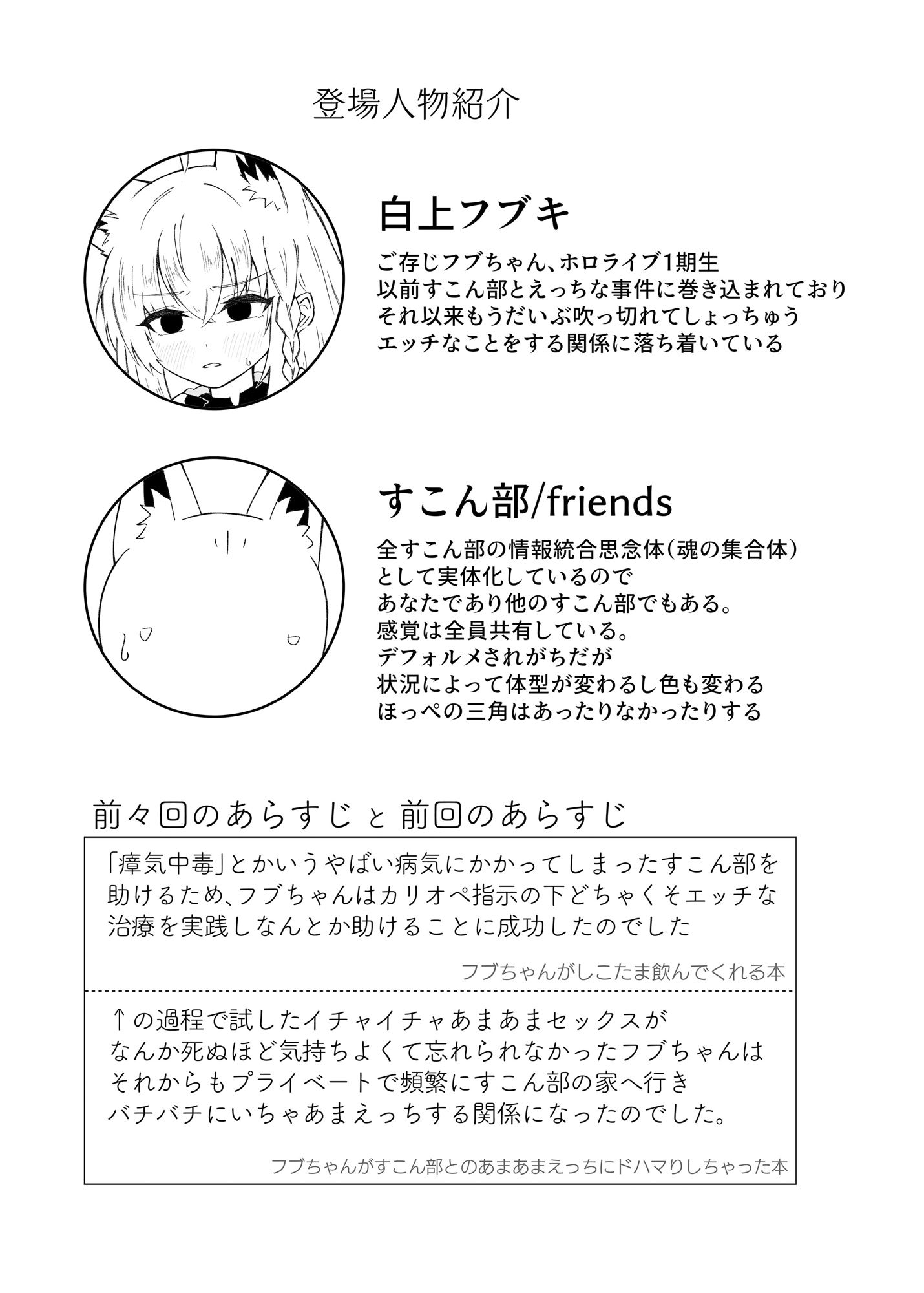 フブぱいであそぶ本 - サンプル画像 1