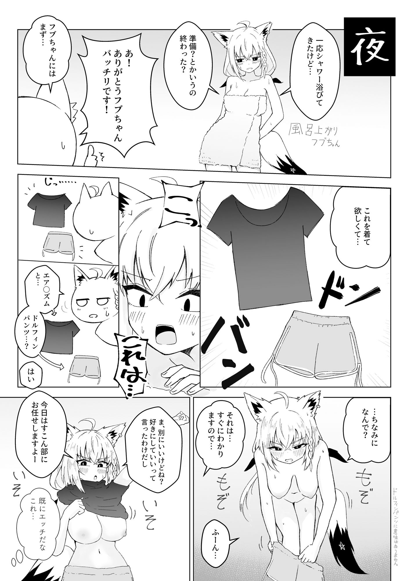 フブぱいであそぶ本 - サンプル画像 3