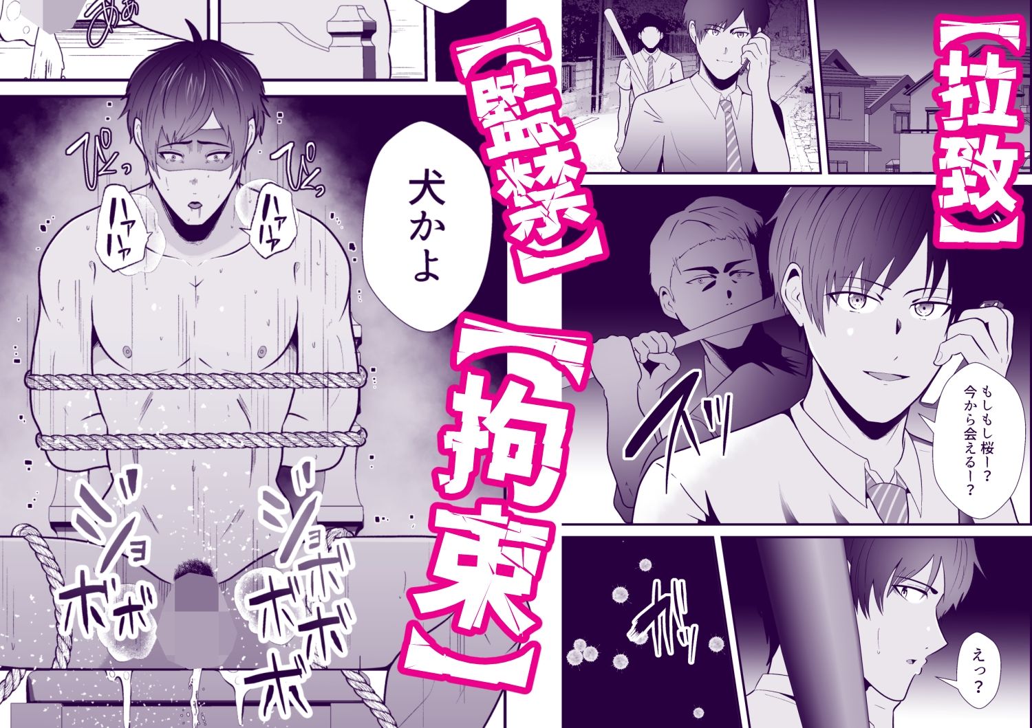 監禁2 生意気後輩が人生終了するまで教育してあげた - サンプル画像 2