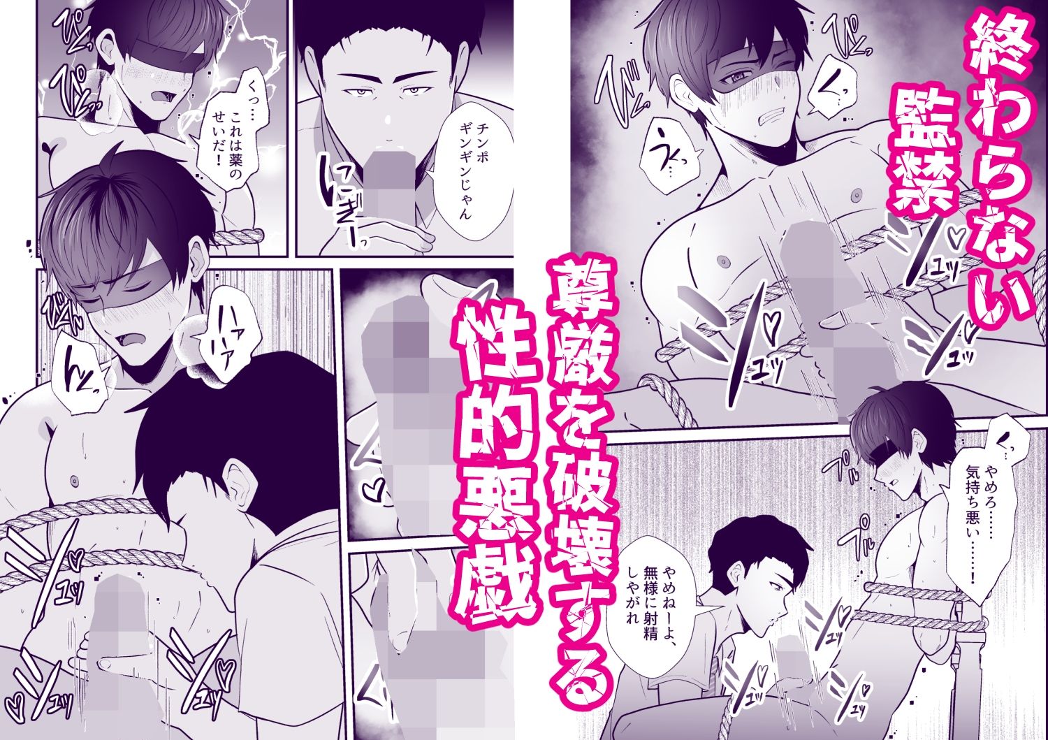 監禁2 生意気後輩が人生終了するまで教育してあげた - サンプル画像 3