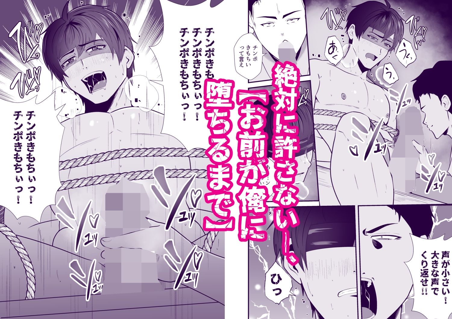 監禁2 生意気後輩が人生終了するまで教育してあげた - サンプル画像 4