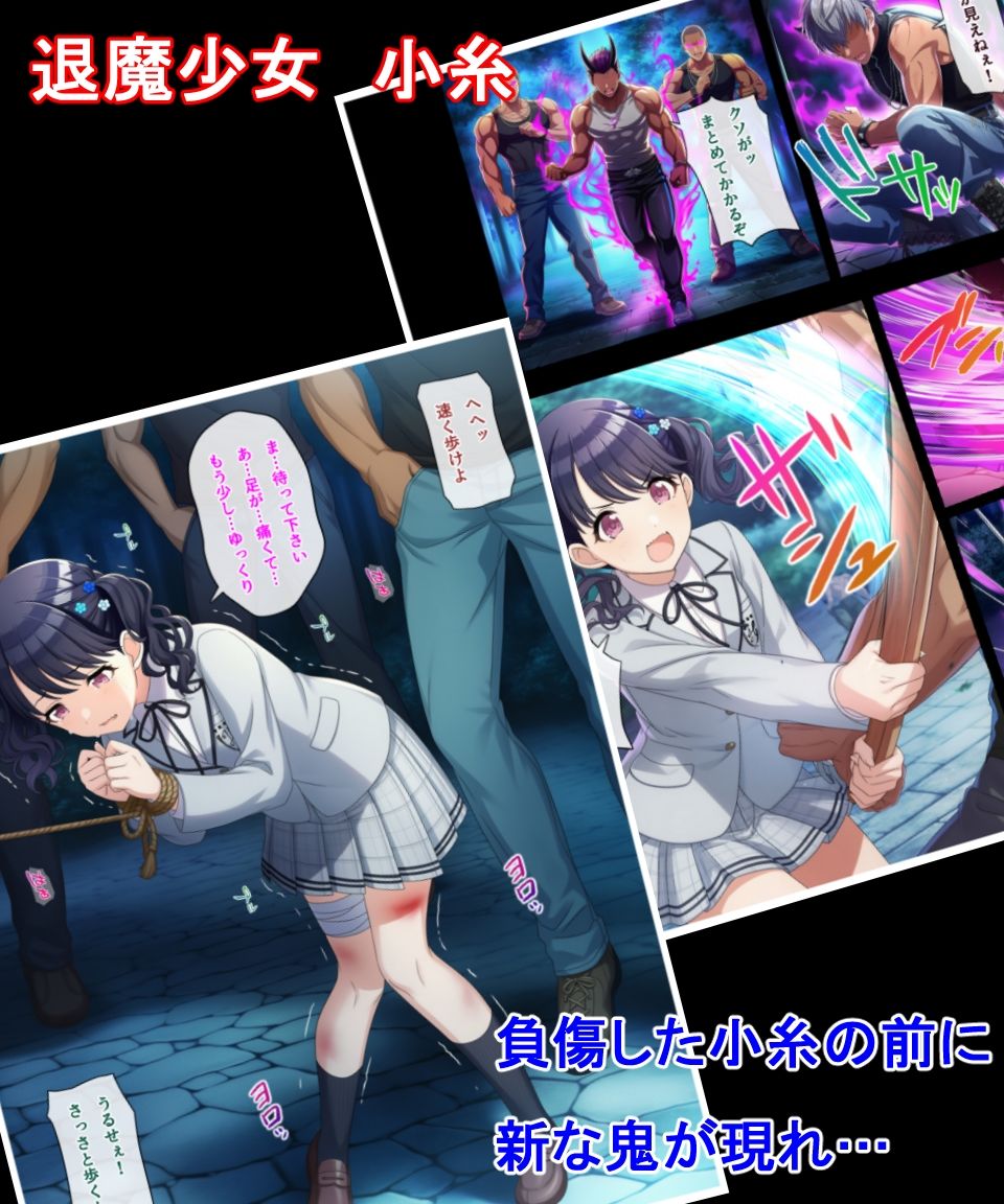 のくちる敗北ヒロインズ - サンプル画像 2