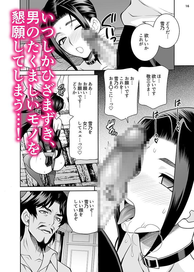 ゆきやなぎの本59 未亡人相続5 濡れ妻は今夜も悶える - サンプル画像 3