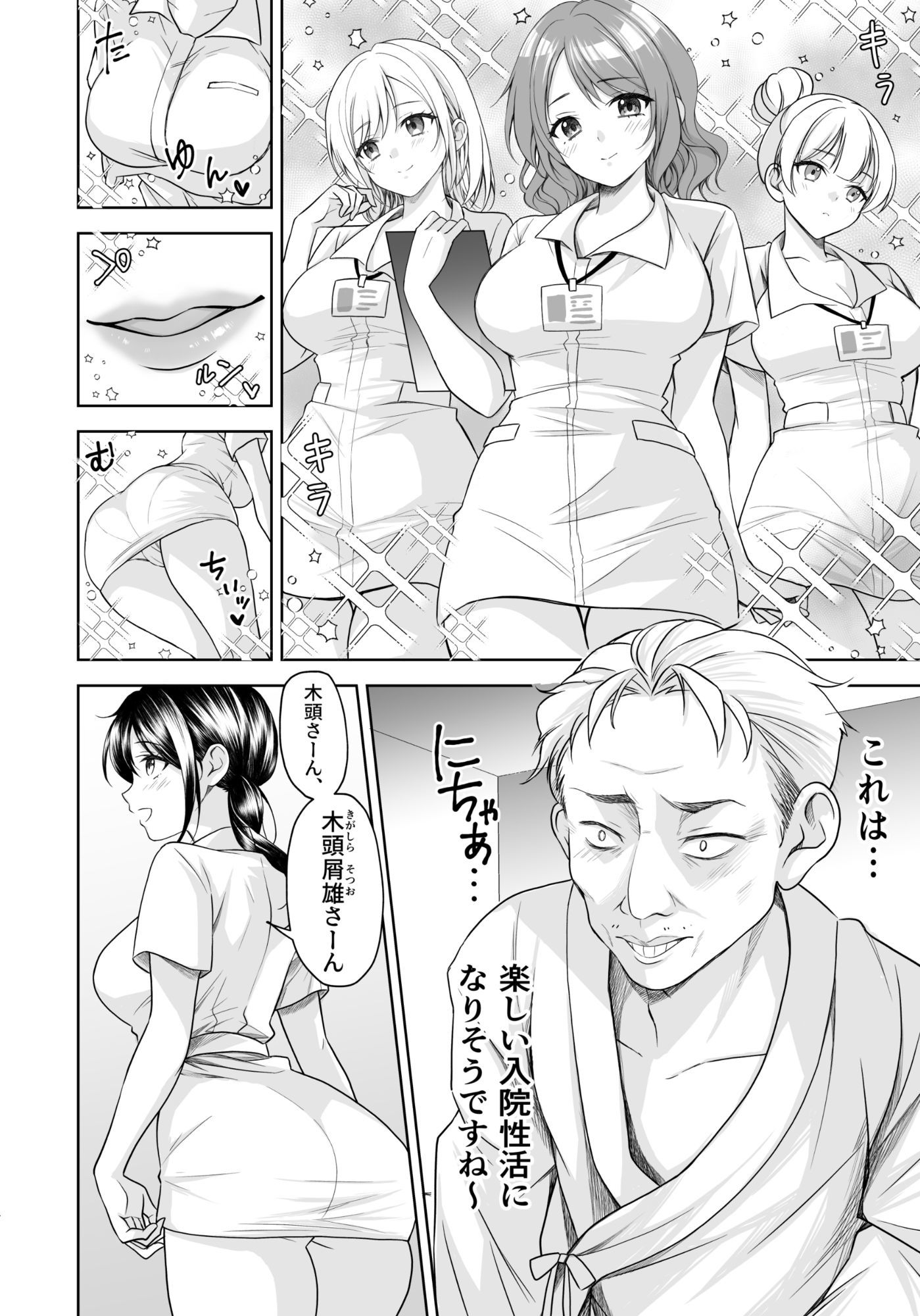 性活推進部特別教育課特殊指導員木頭屑雄 - サンプル画像 2