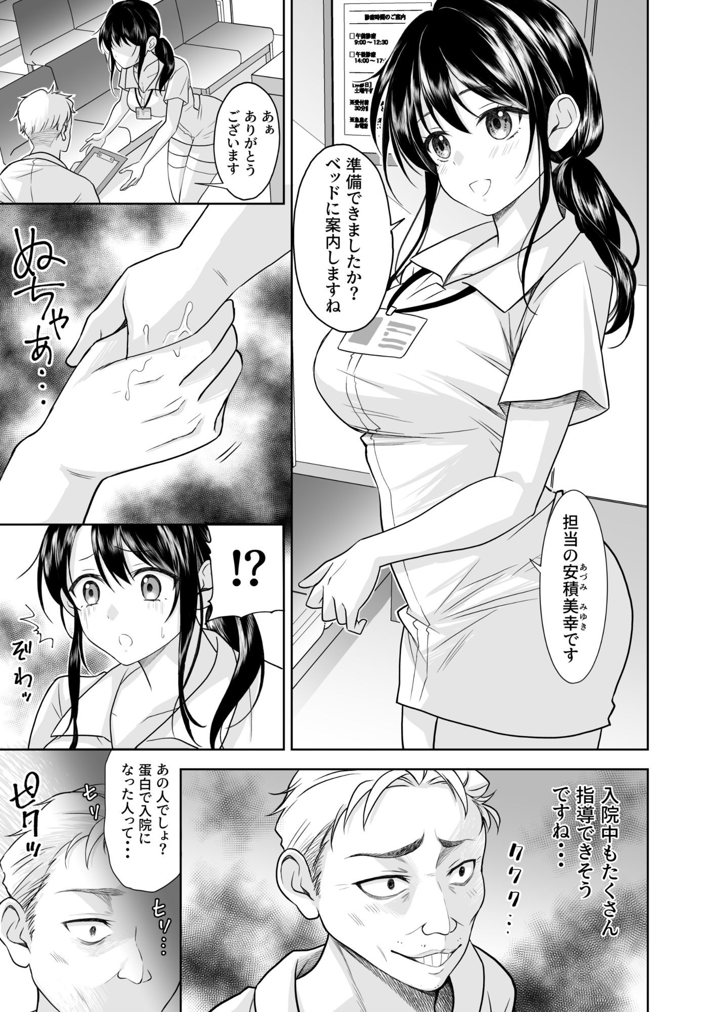 性活推進部特別教育課特殊指導員木頭屑雄 - サンプル画像 3