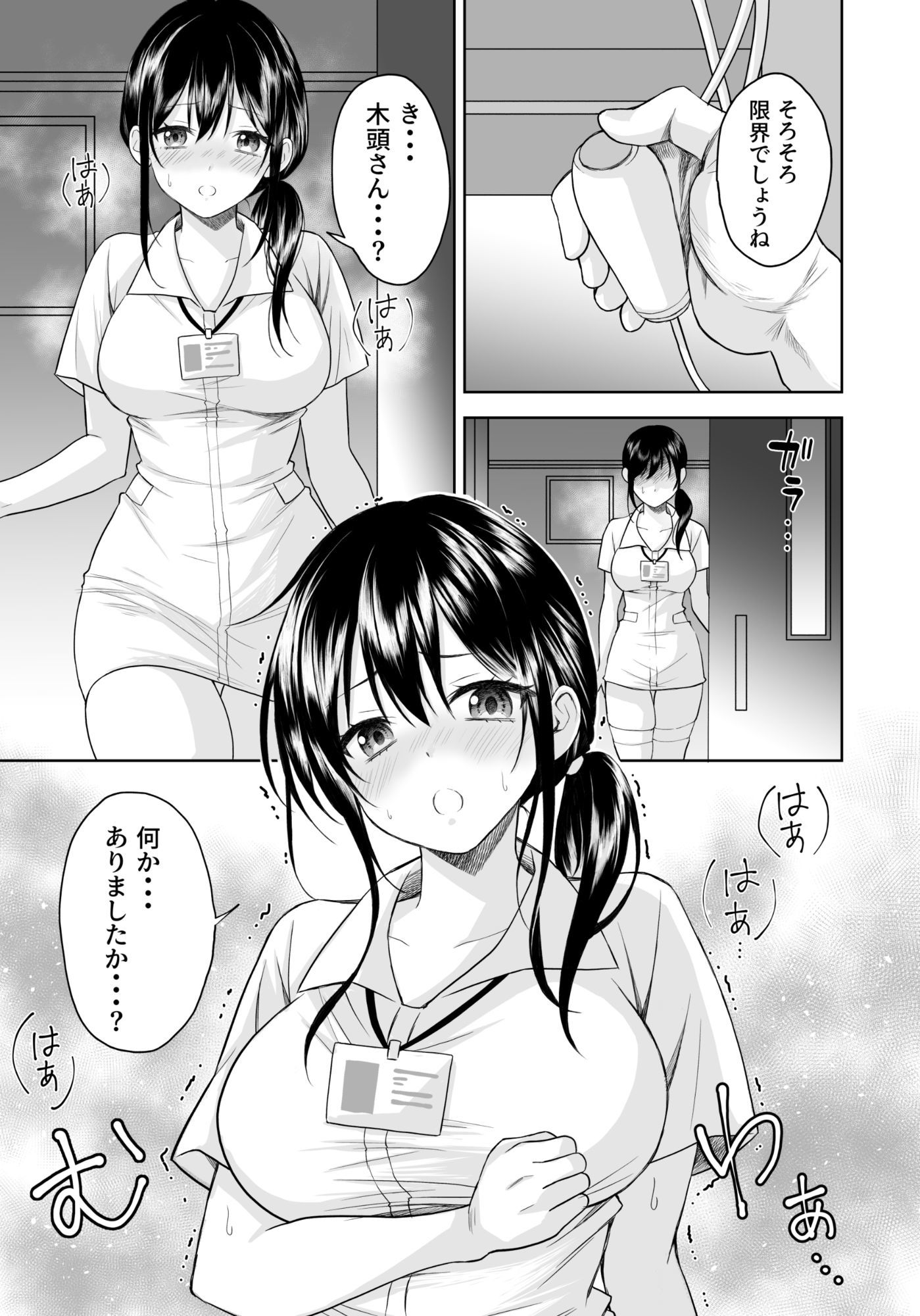 性活推進部特別教育課特殊指導員木頭屑雄 - サンプル画像 5
