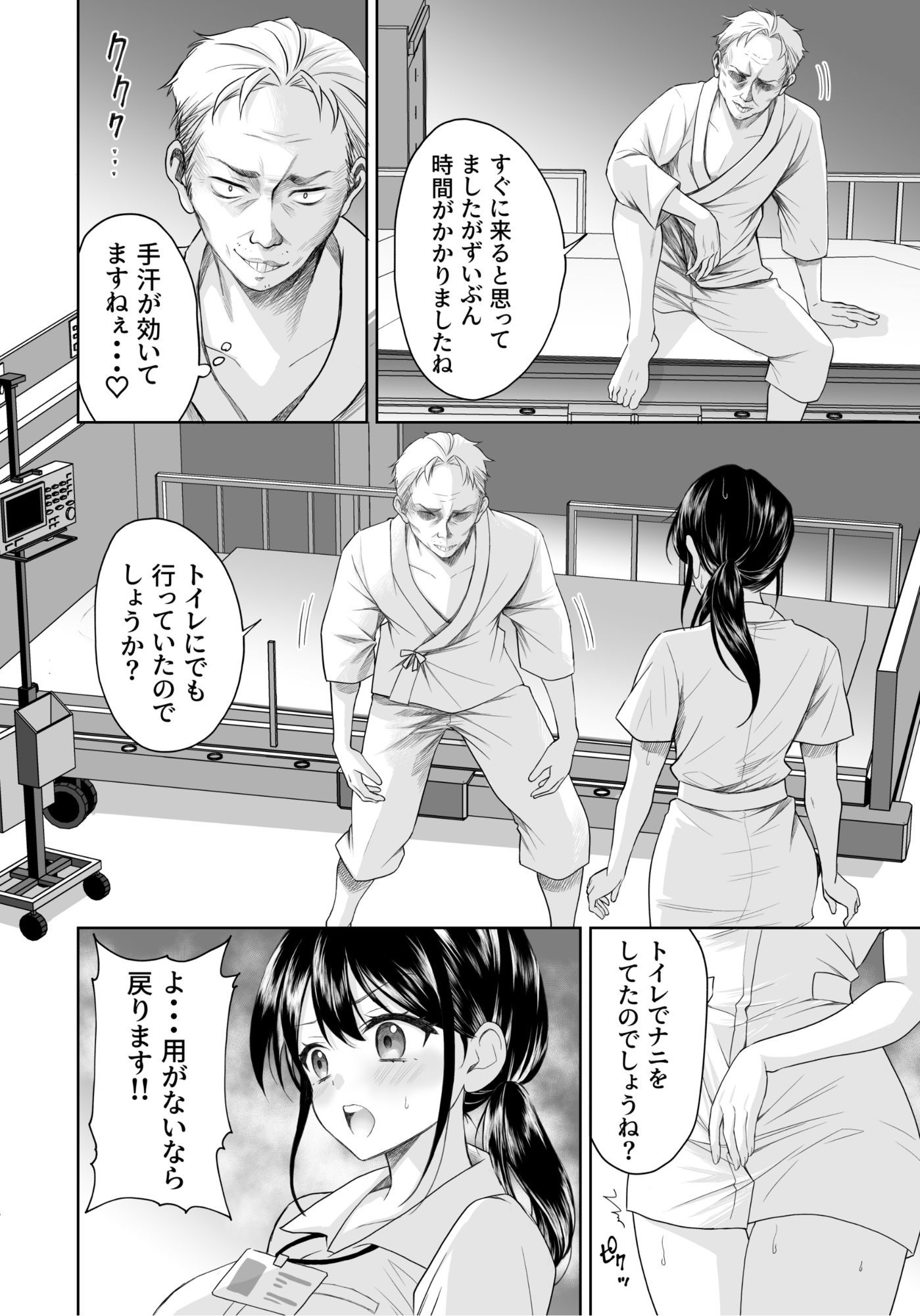 性活推進部特別教育課特殊指導員木頭屑雄 - サンプル画像 6