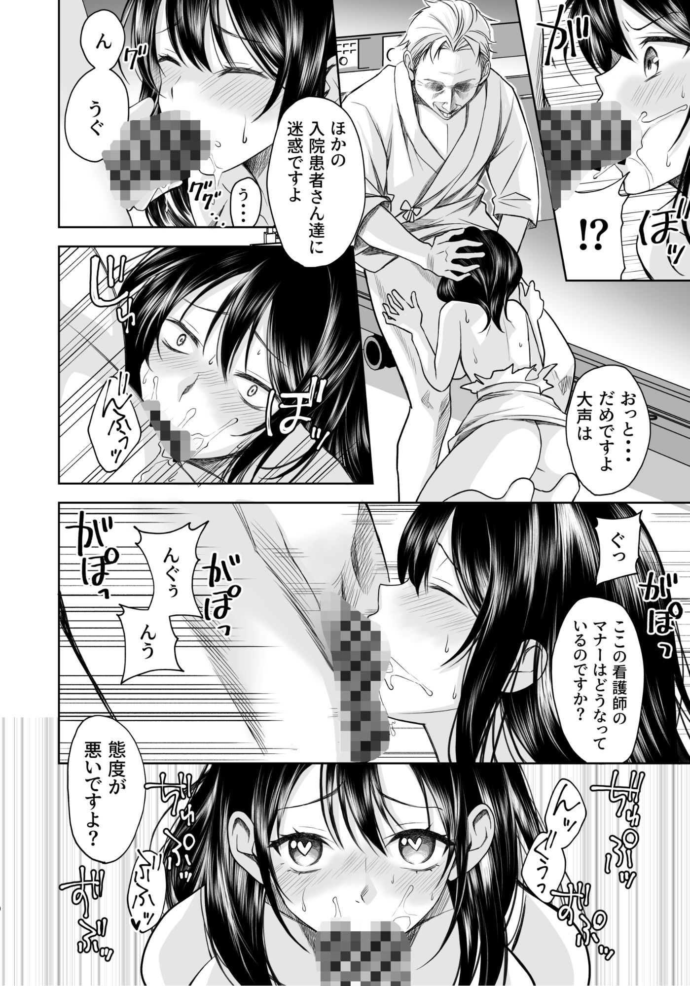 性活推進部特別教育課特殊指導員木頭屑雄 - サンプル画像 8
