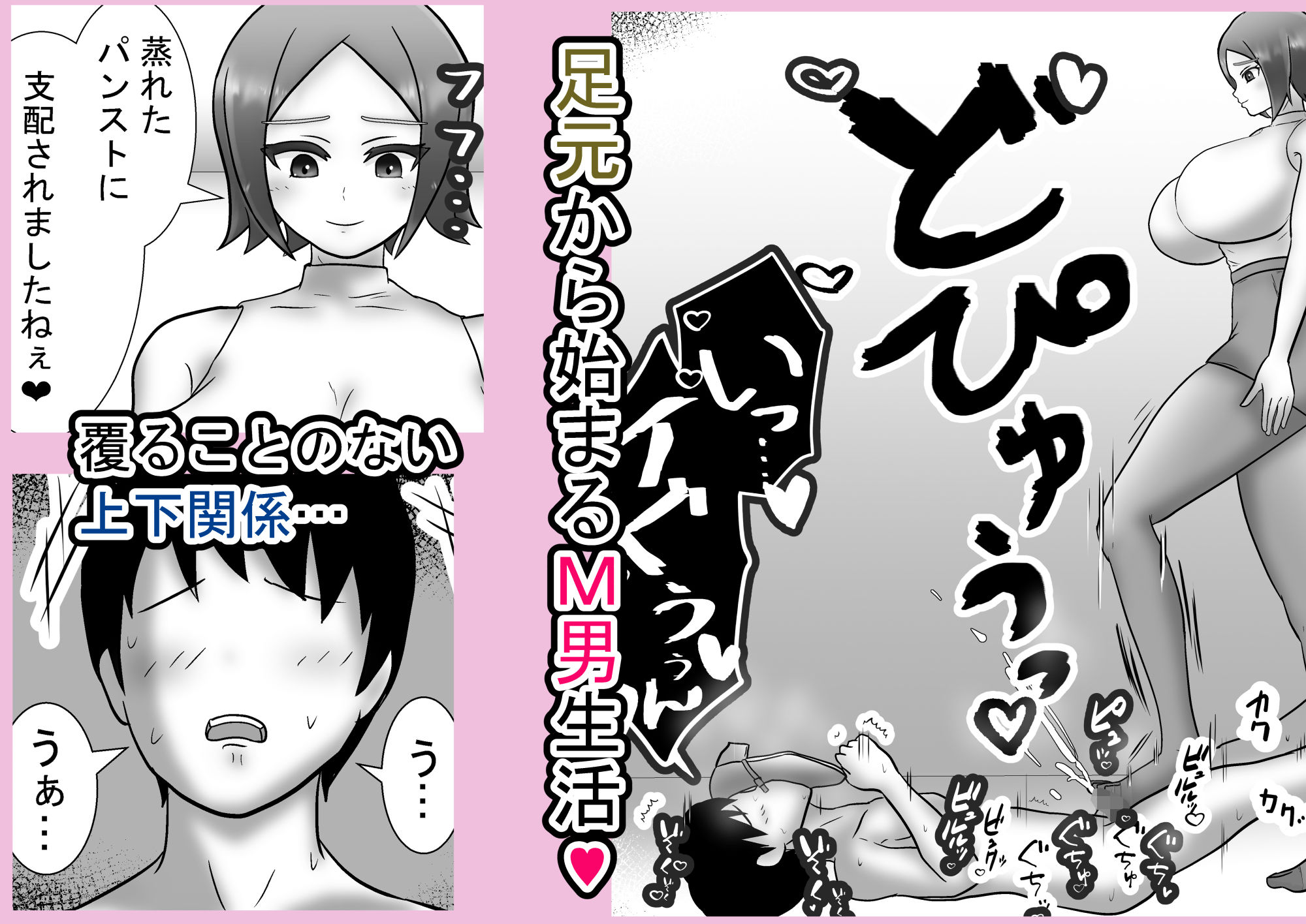 女上司と足元の僕〜元営業エースでしたが…パンストOLに従うことになりました〜 - サンプル画像 4