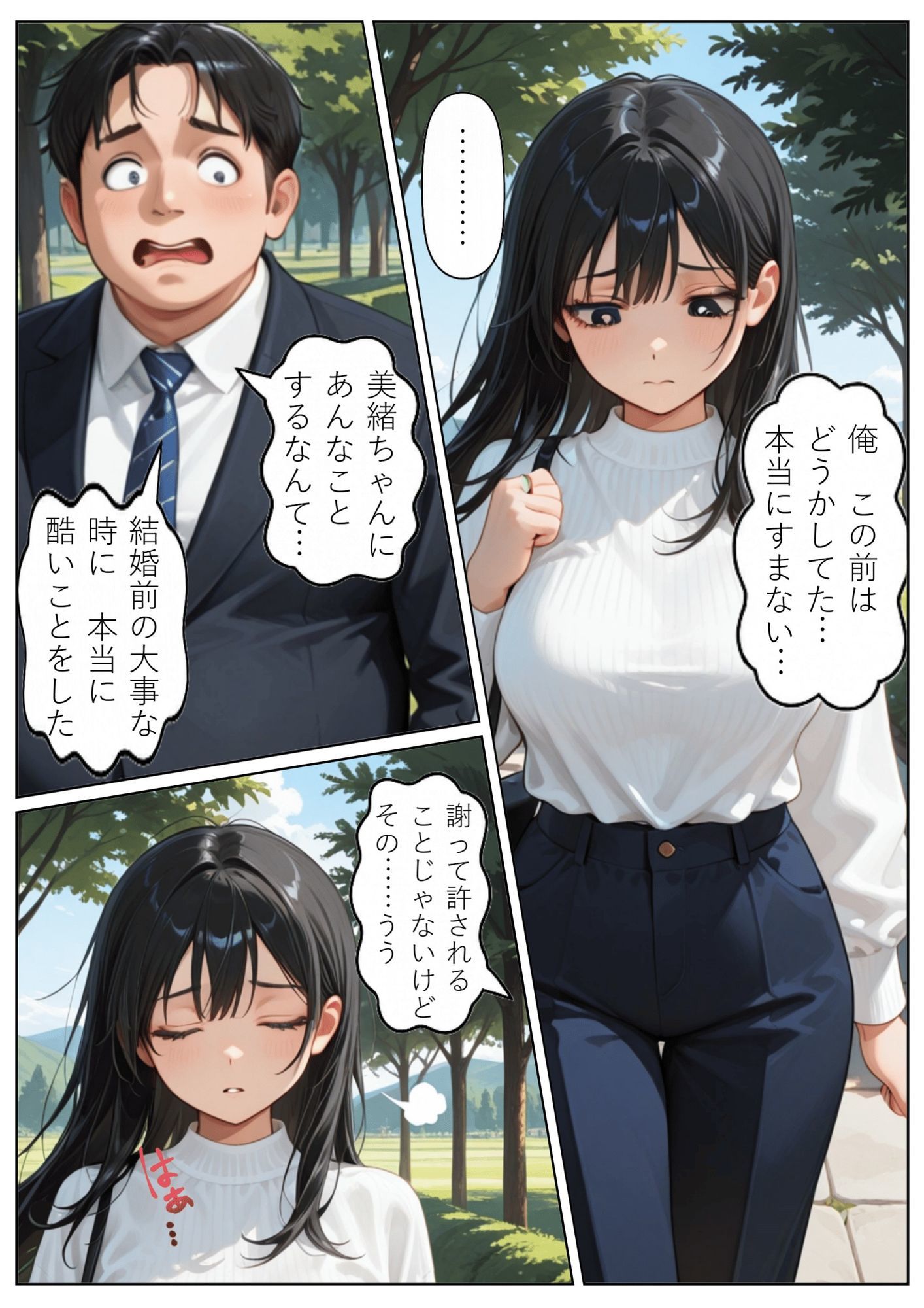 昔の教え子NTR 第2話「踏み込まれる日常」 - サンプル画像 3