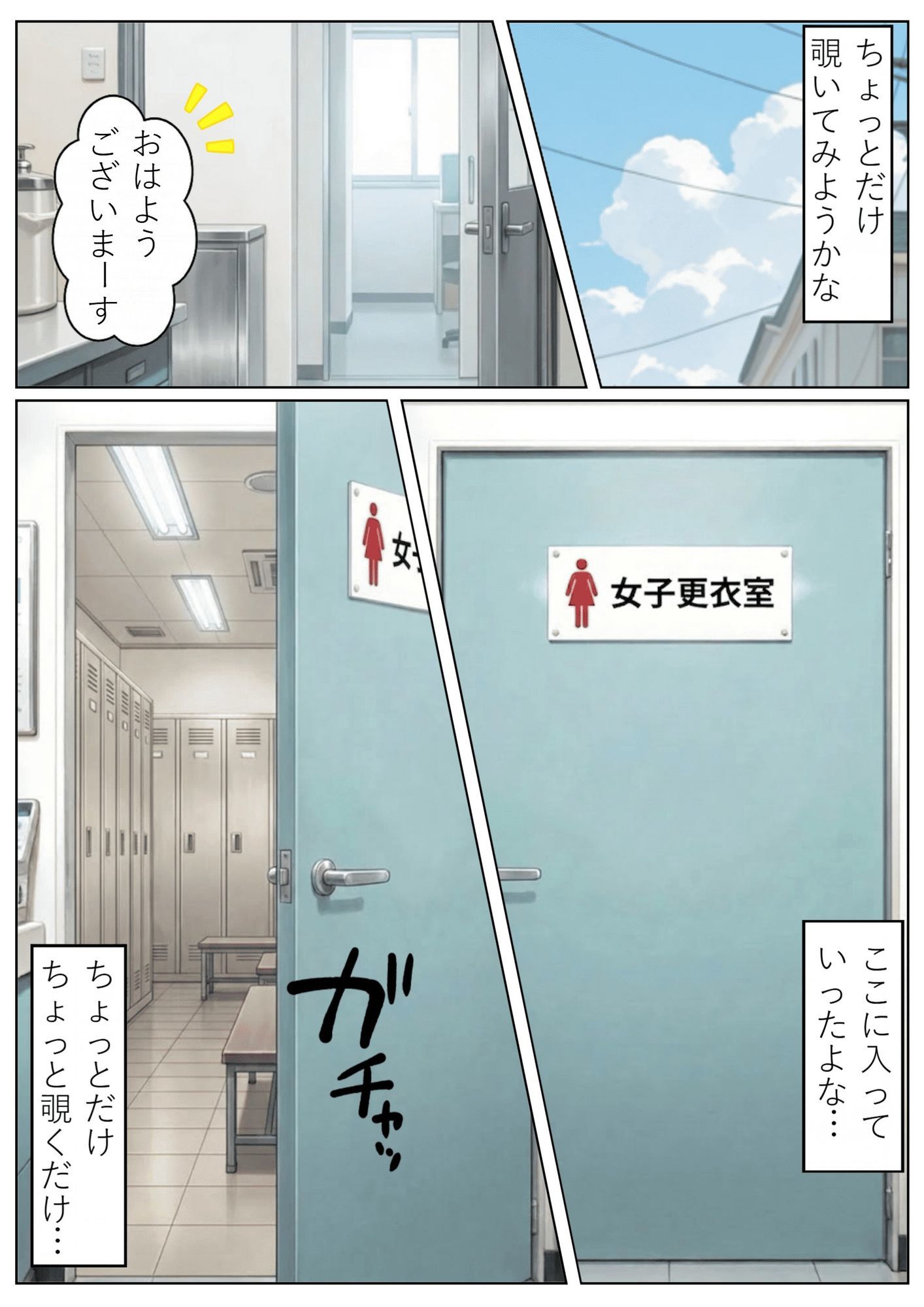 昔の教え子NTR 第2話「踏み込まれる日常」 - サンプル画像 7