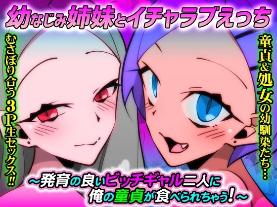 『大感謝価格』デカ乳の母娘、ギャル、妹たちと  フルカラー総集編123ページ - サンプル画像 2